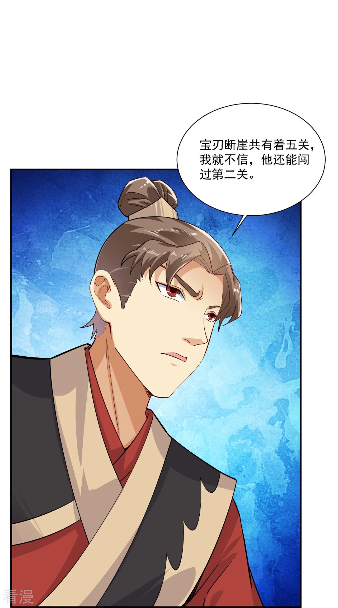 第383话 宝刃断崖12