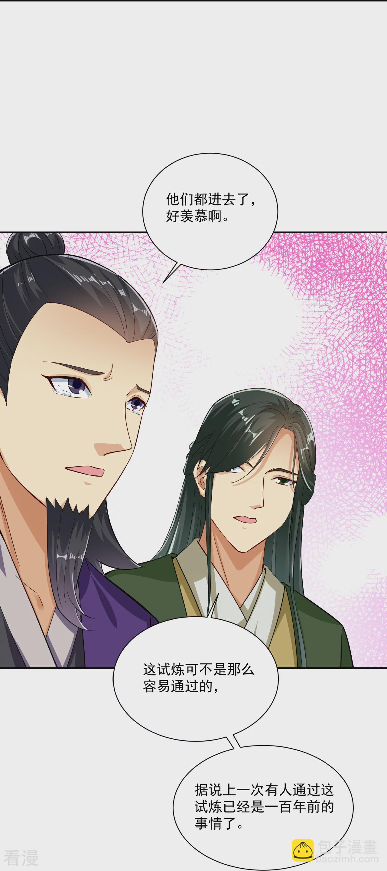 第383话 宝刃断崖14