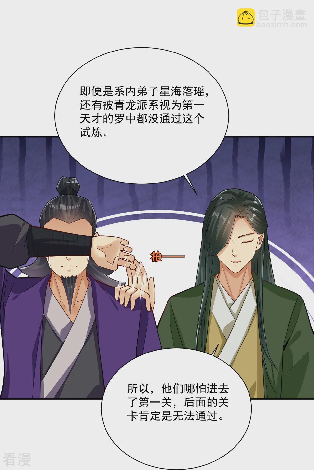 第383话 宝刃断崖15