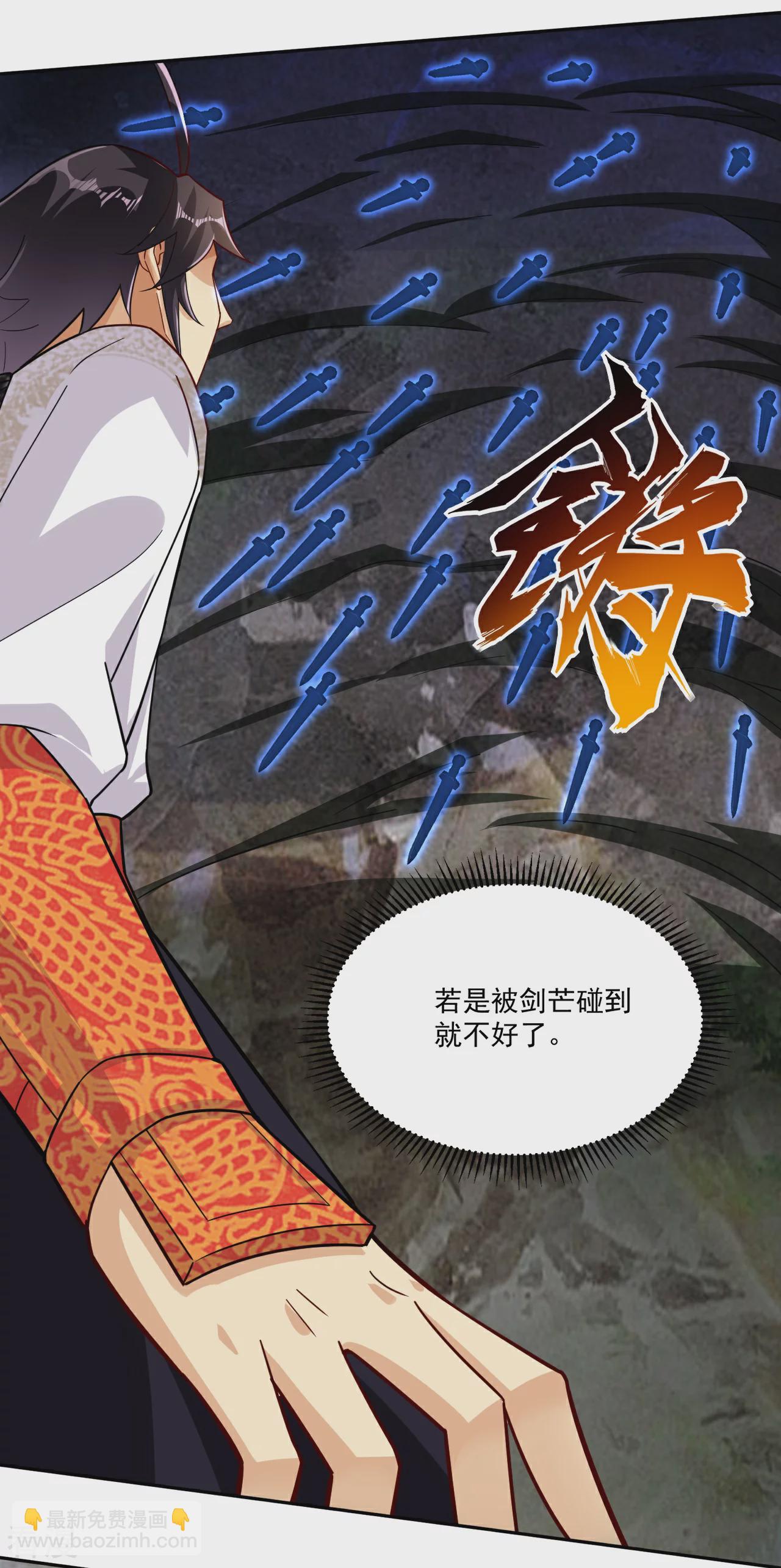 第383话 宝刃断崖18
