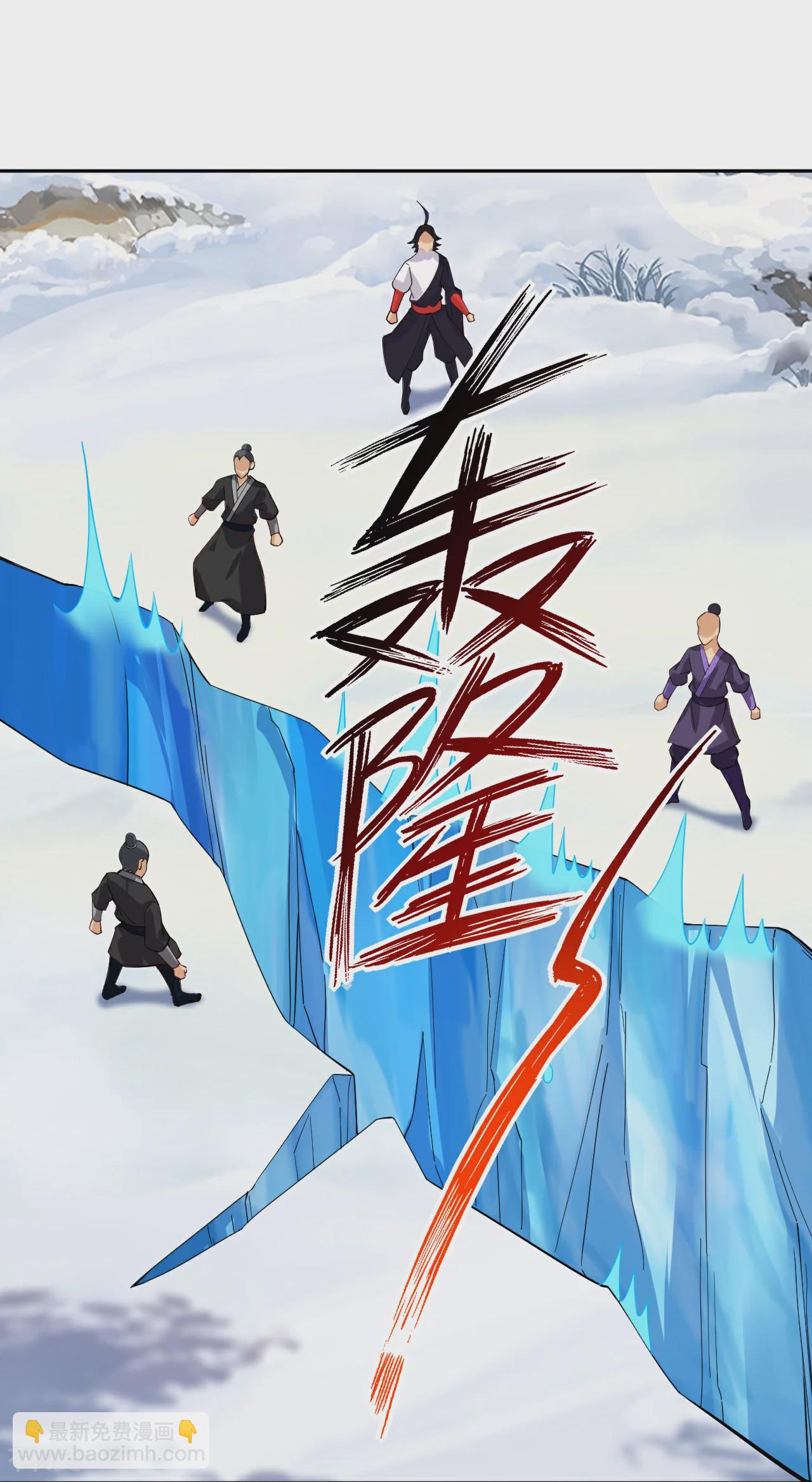 第383话 宝刃断崖24