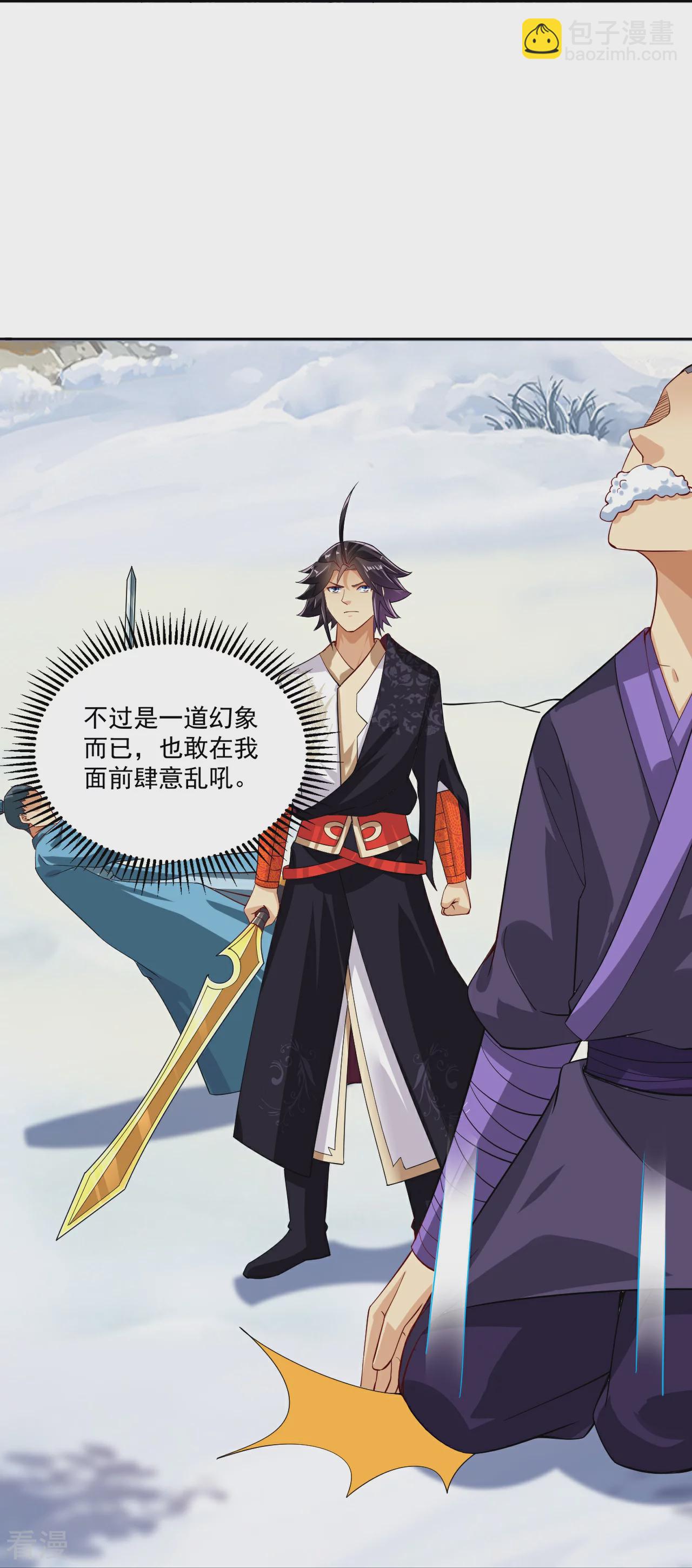 第383话 宝刃断崖26