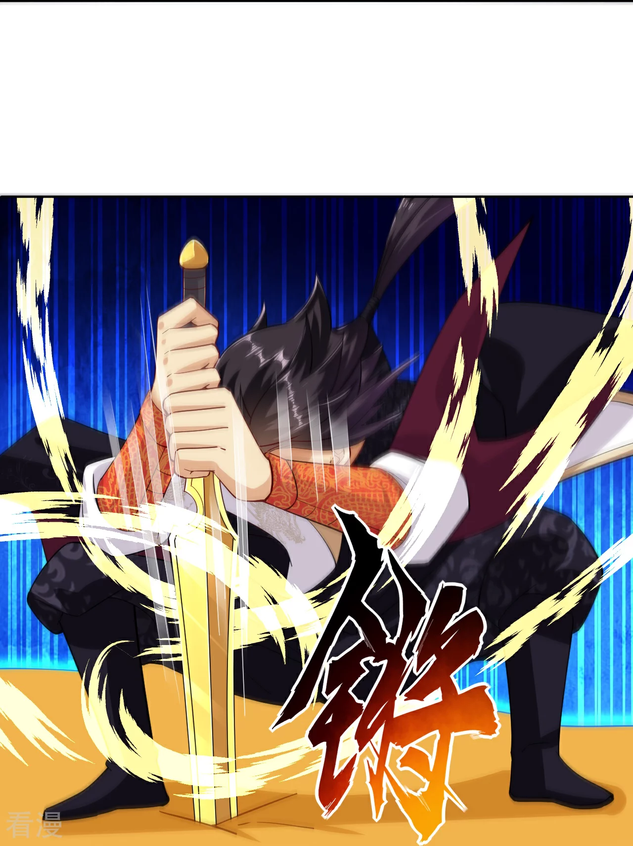第383话 宝刃断崖29