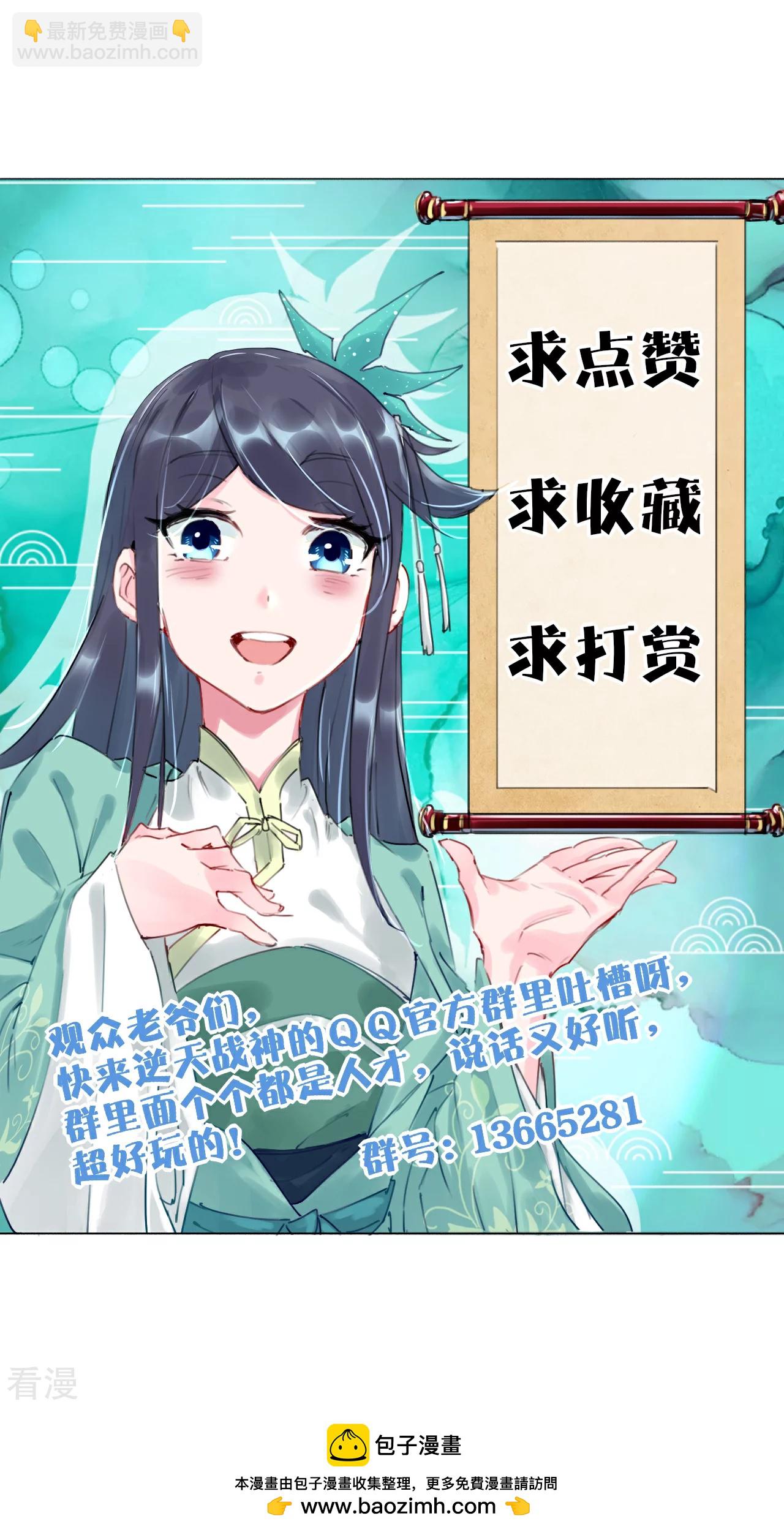 第383话 宝刃断崖35