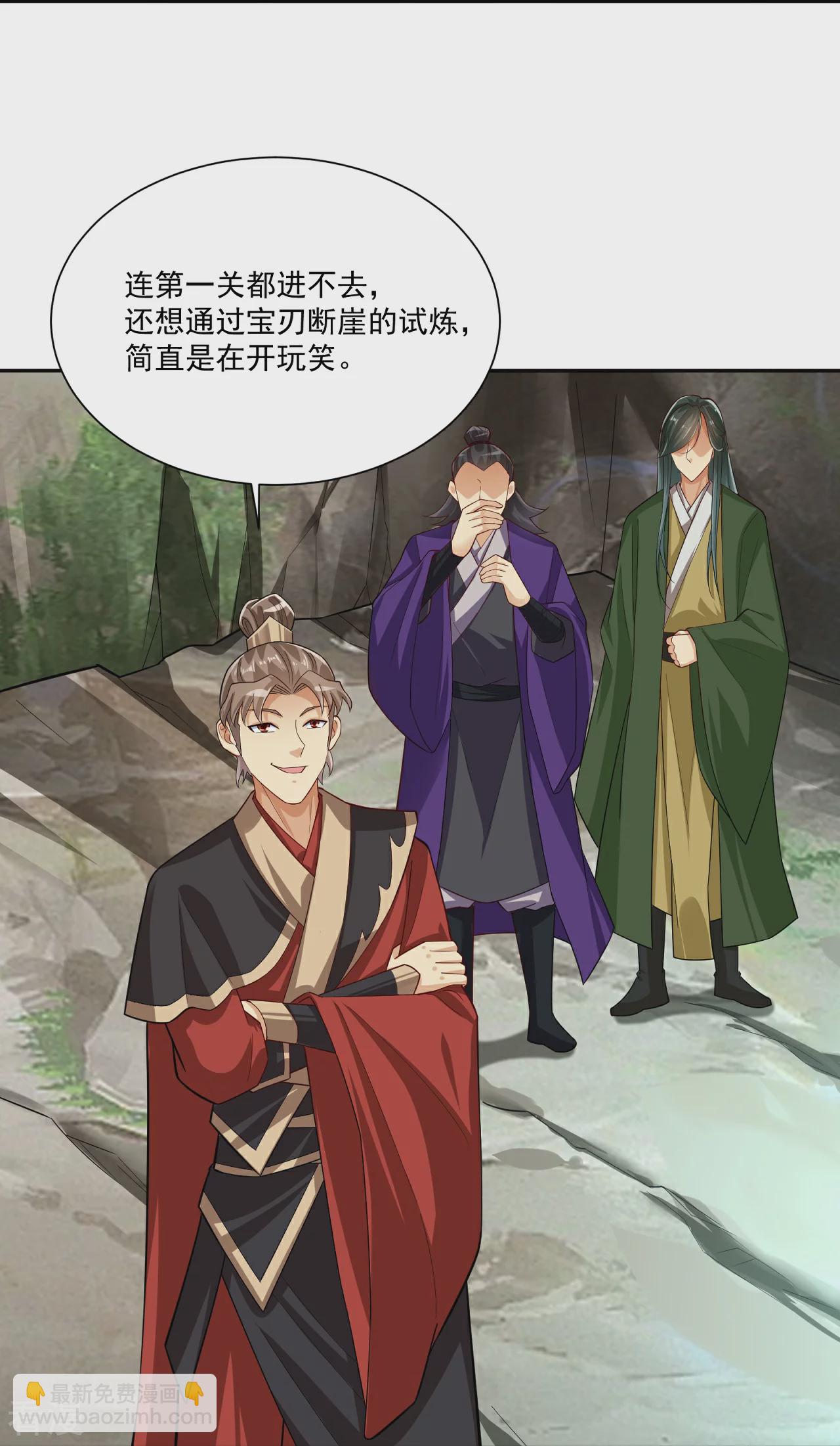 第383话 宝刃断崖4