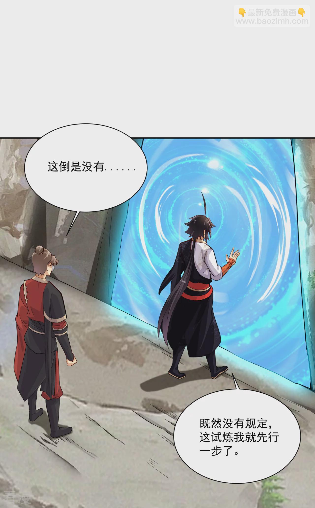 第383话 宝刃断崖8