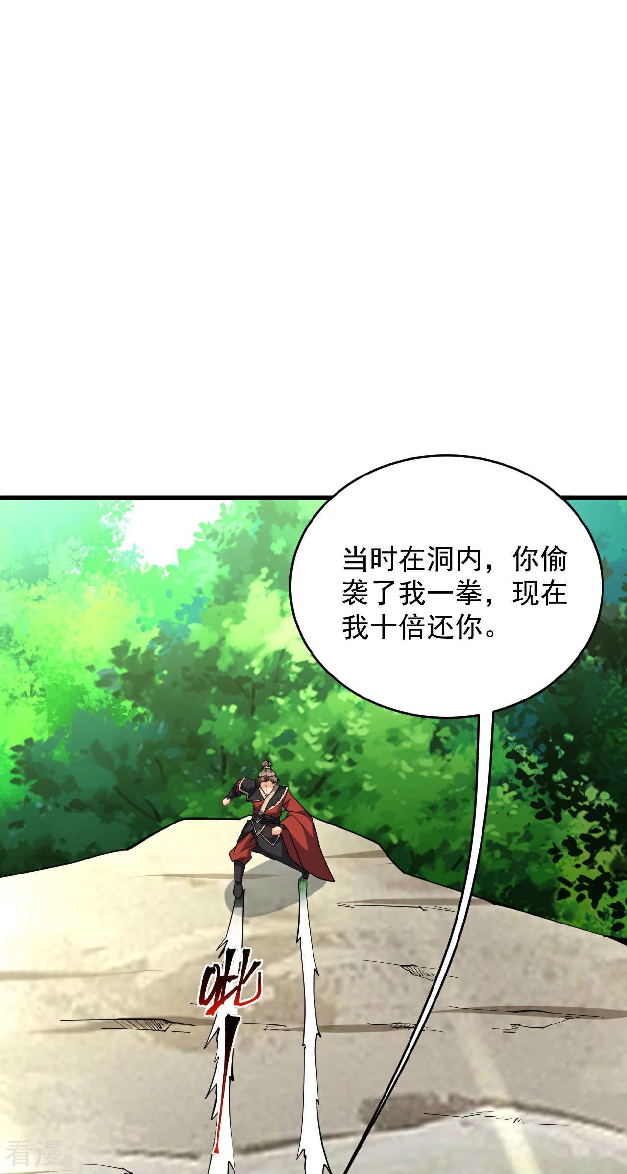 第386话 铁塔顶层10