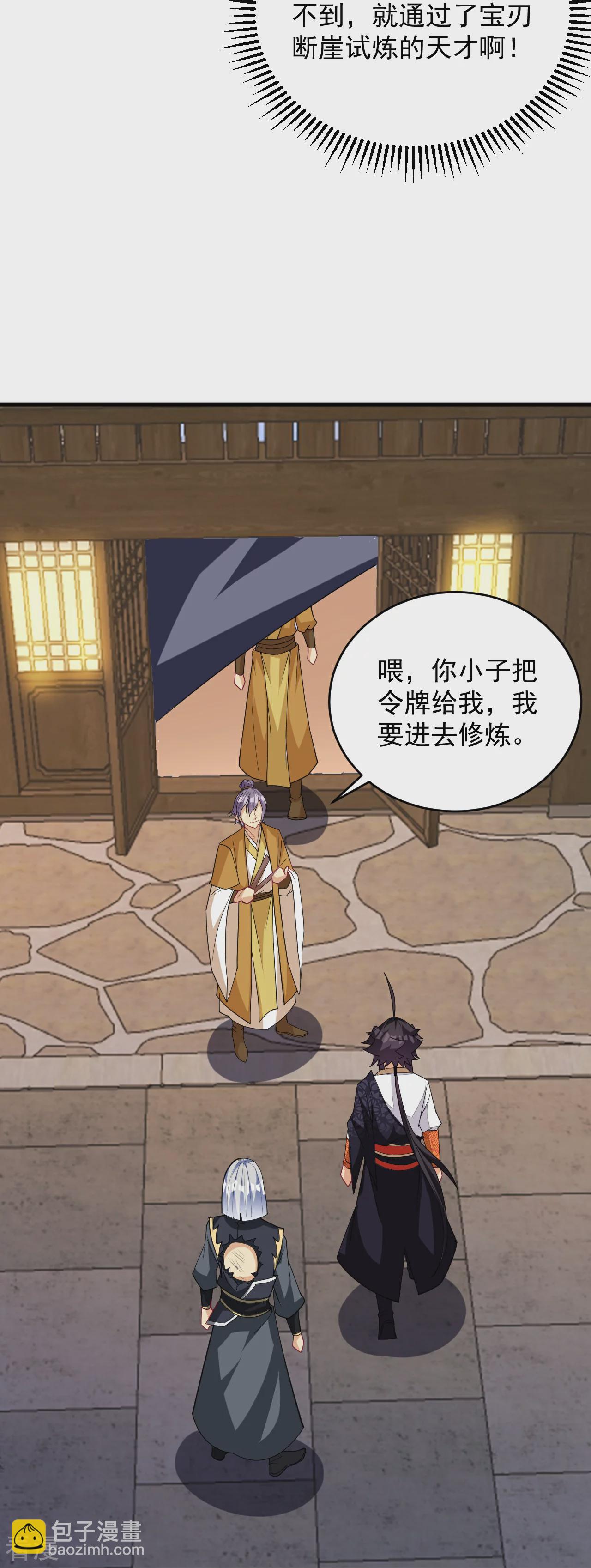 第386话 铁塔顶层37