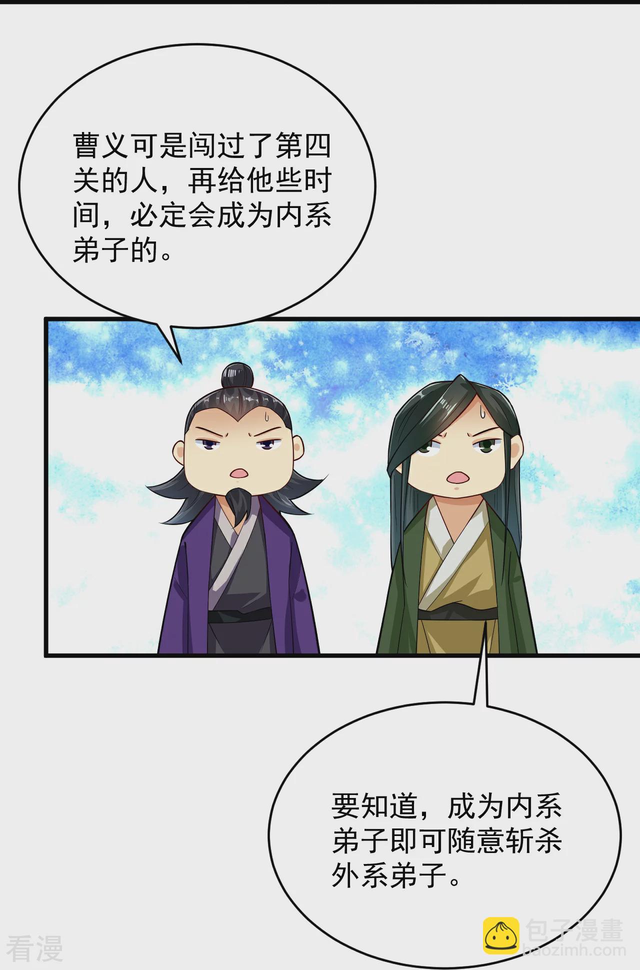 第386话 铁塔顶层7