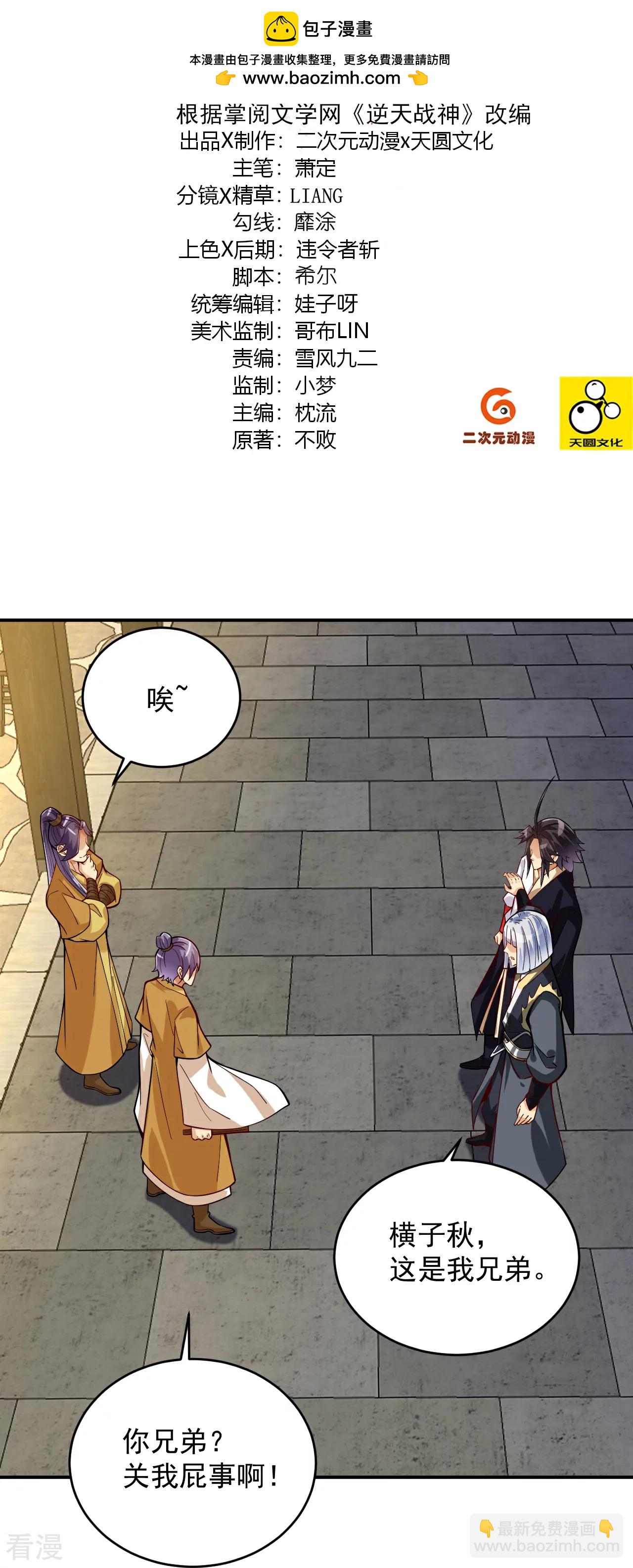 第387话 系长对系长1