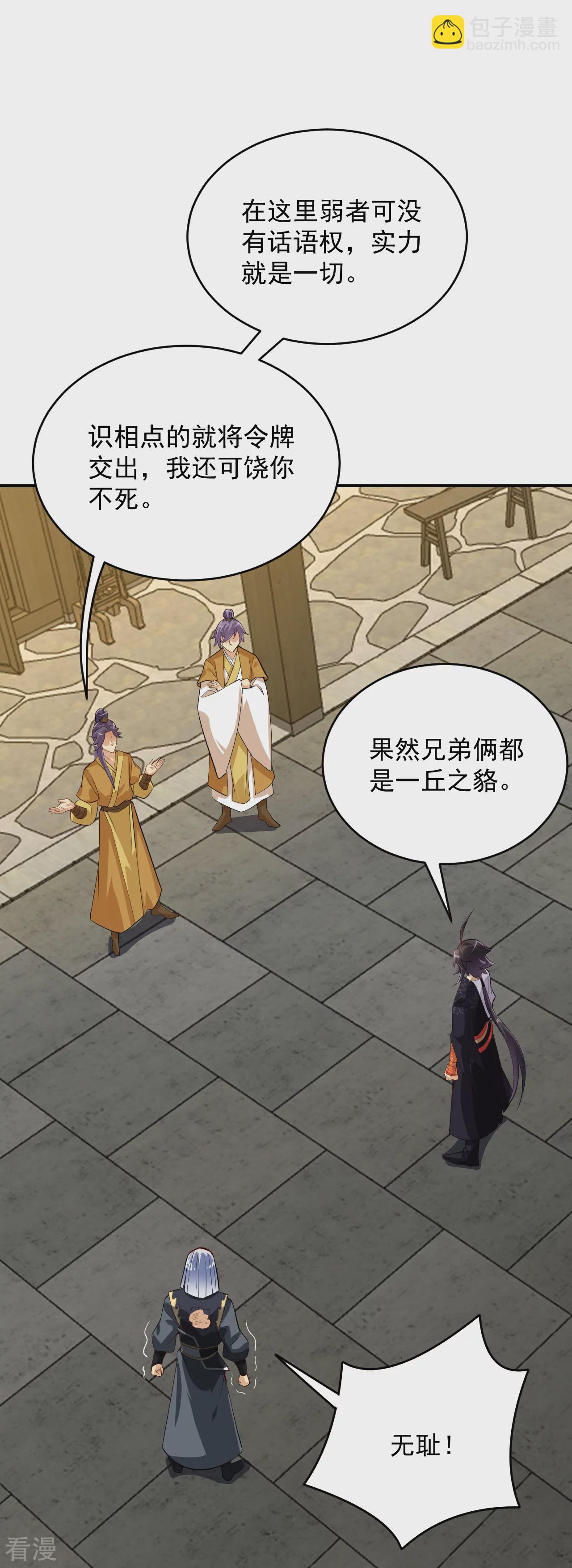 第387话 系长对系长13
