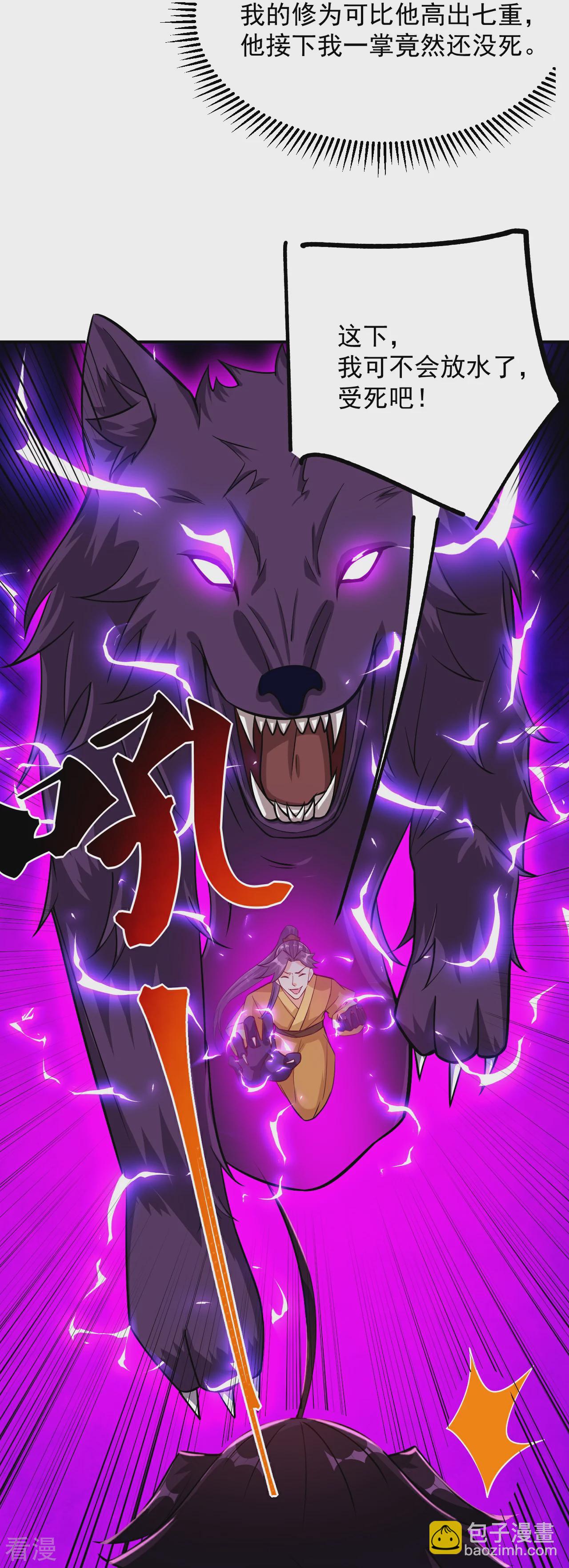 第387话 系长对系长23