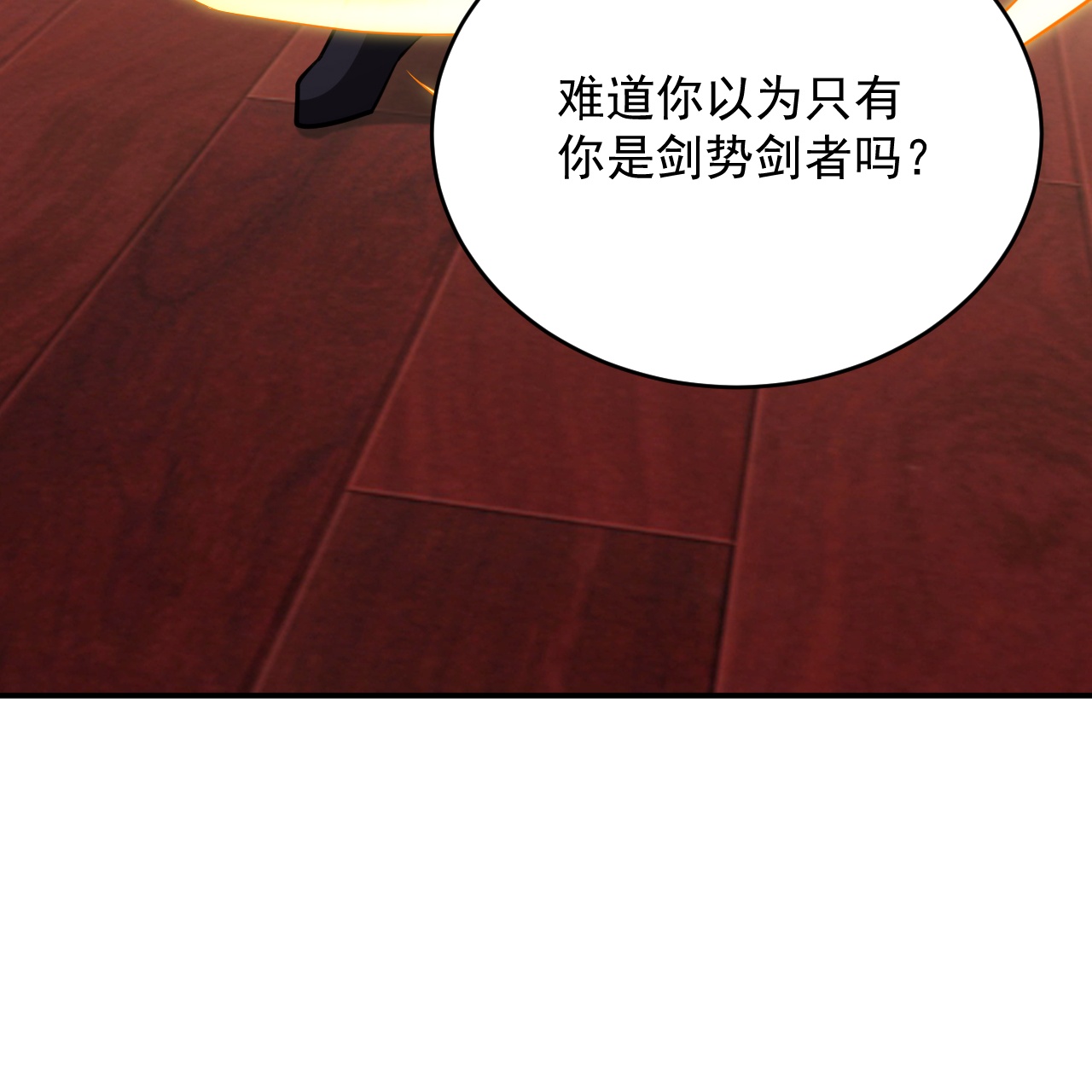 第388话 比剑33