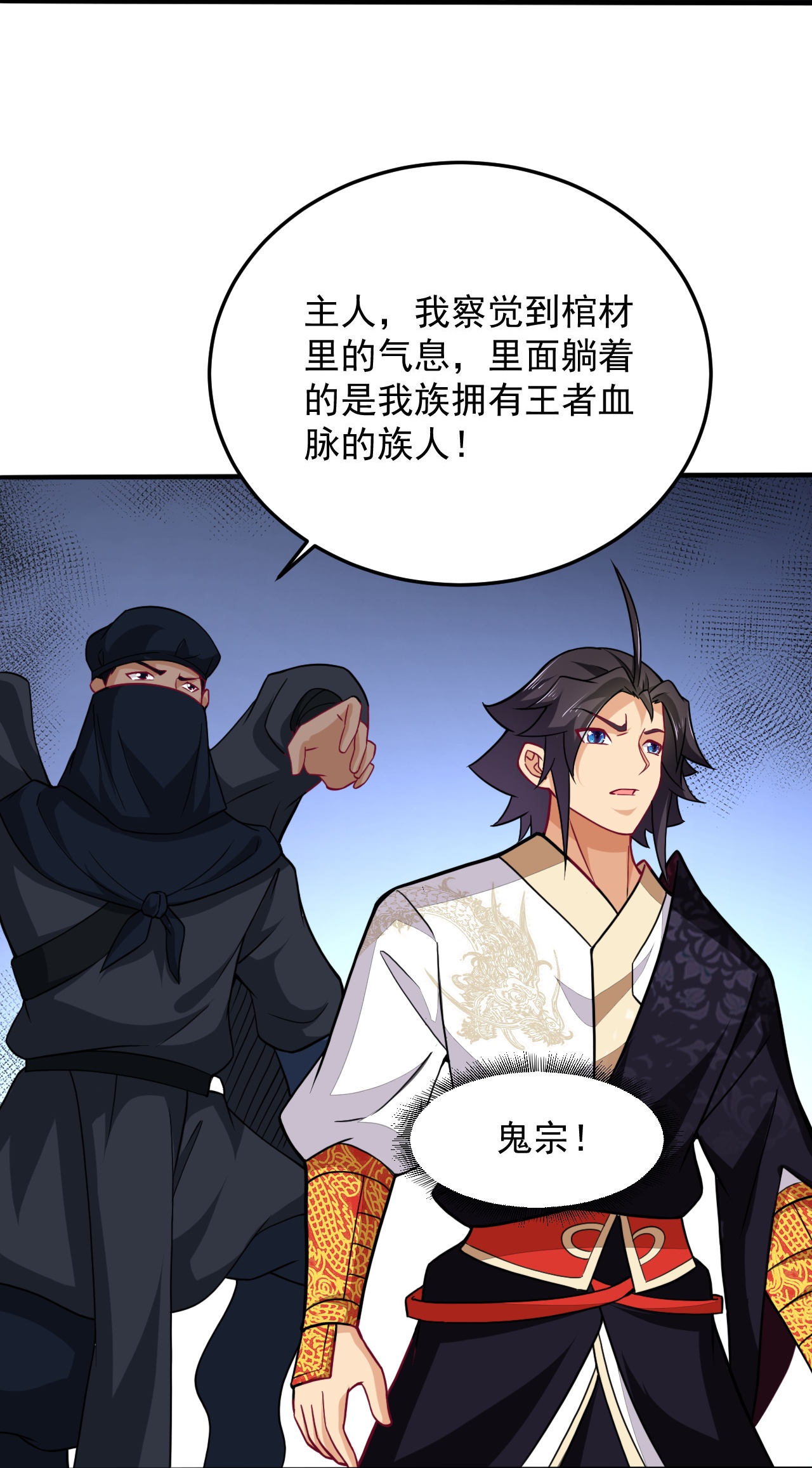 第389话 血魔晶片33