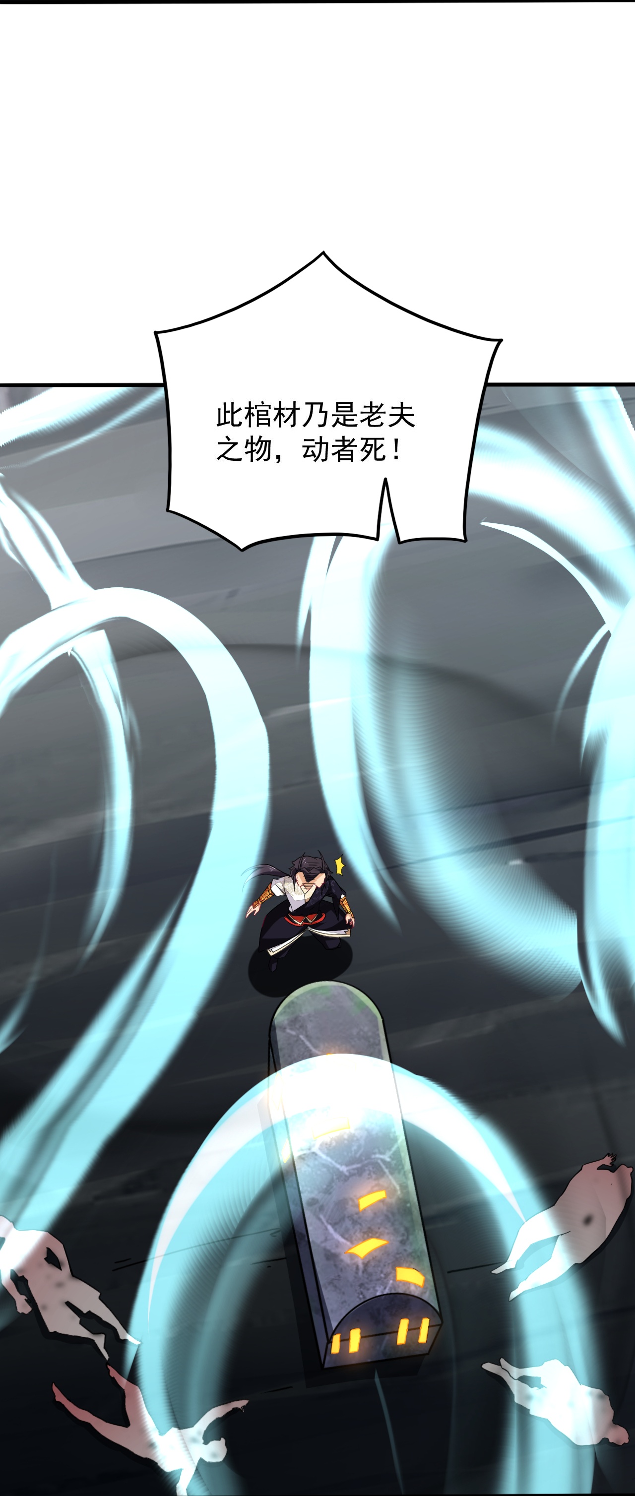 第389话 血魔晶片36