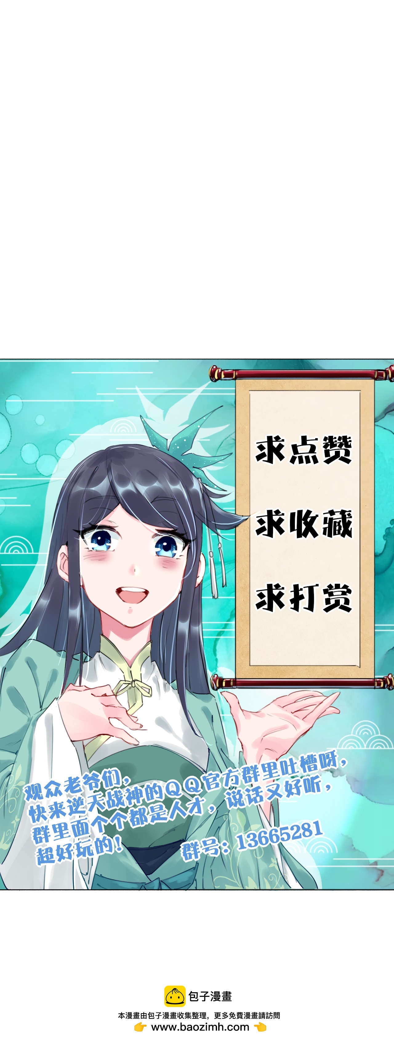 第389话 血魔晶片38