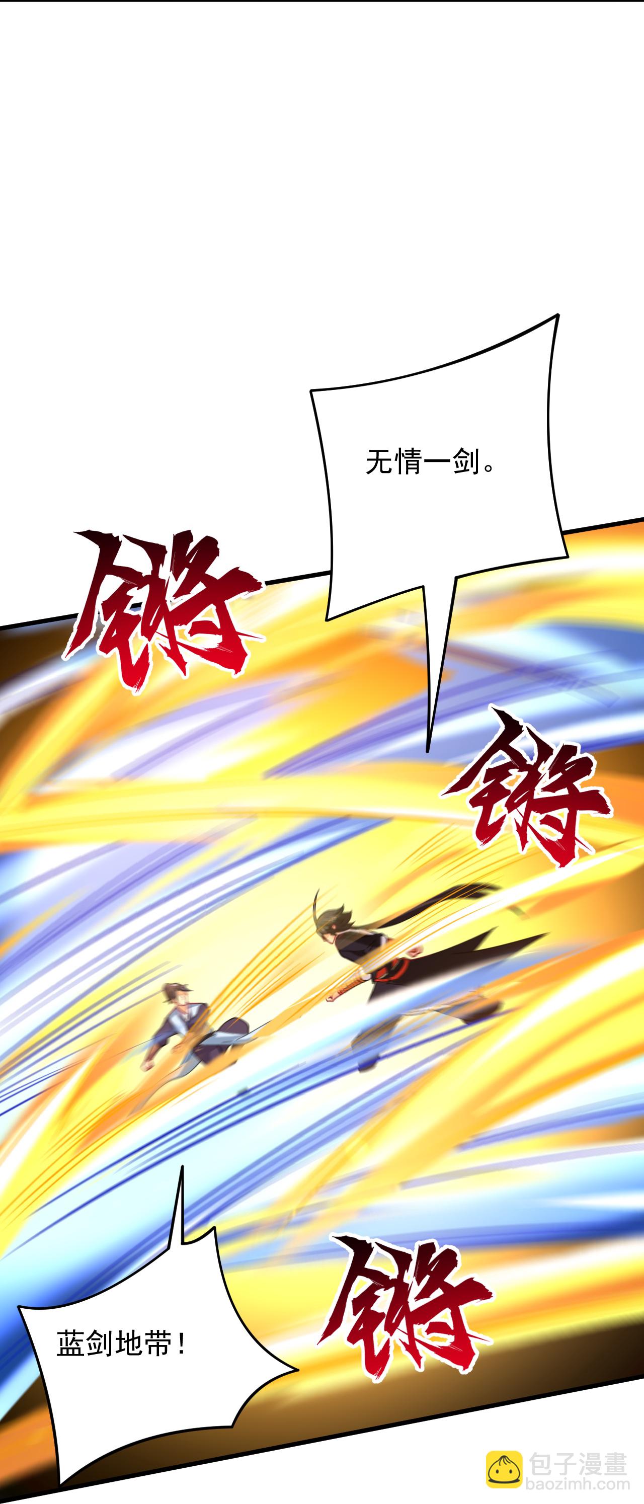 第389话 血魔晶片4
