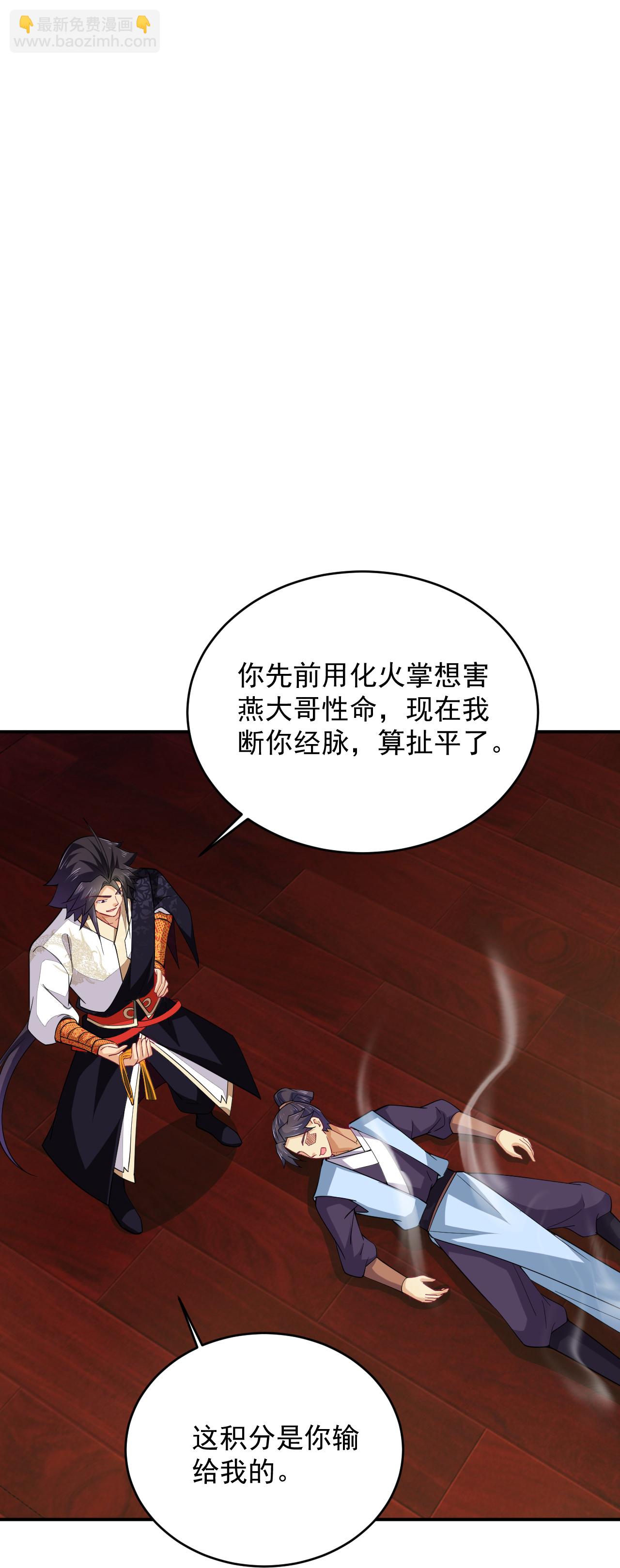 第389话 血魔晶片9