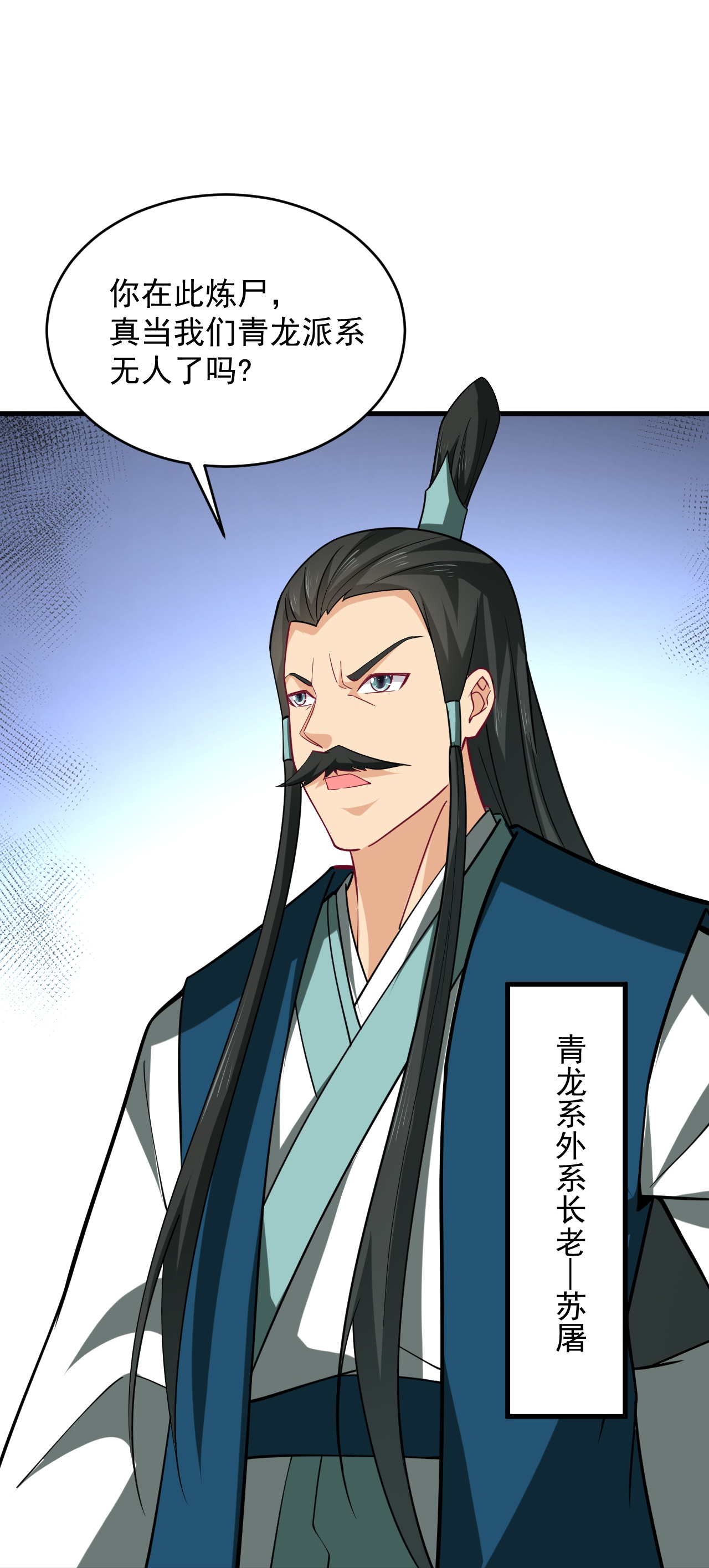 第390话 印记对决17