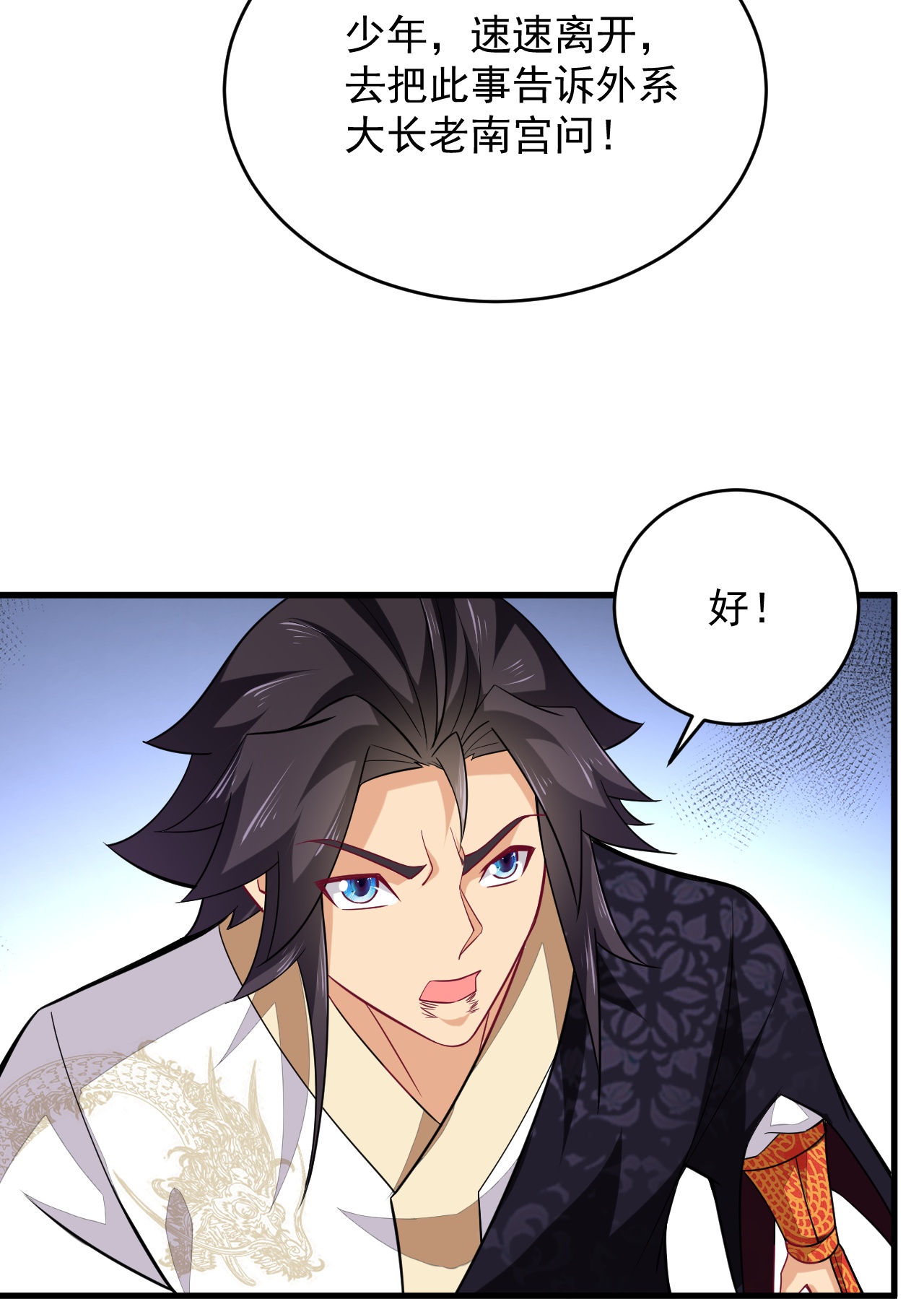 第390话 印记对决19