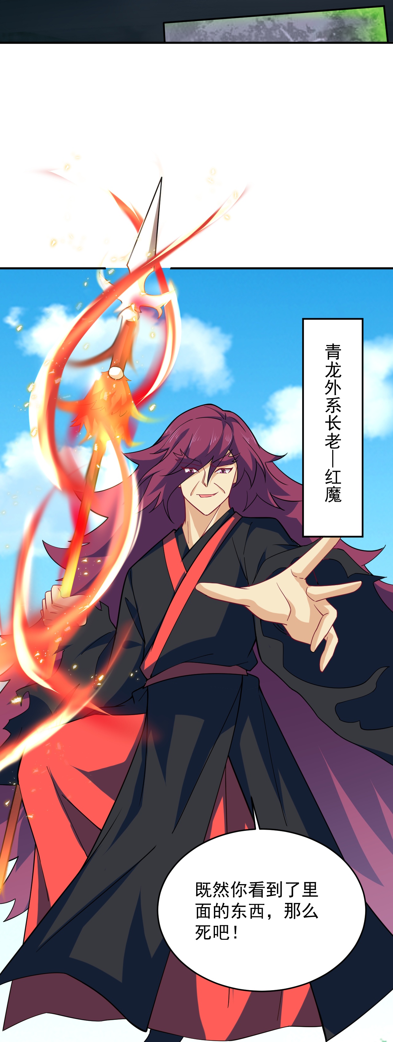 第390话 印记对决5