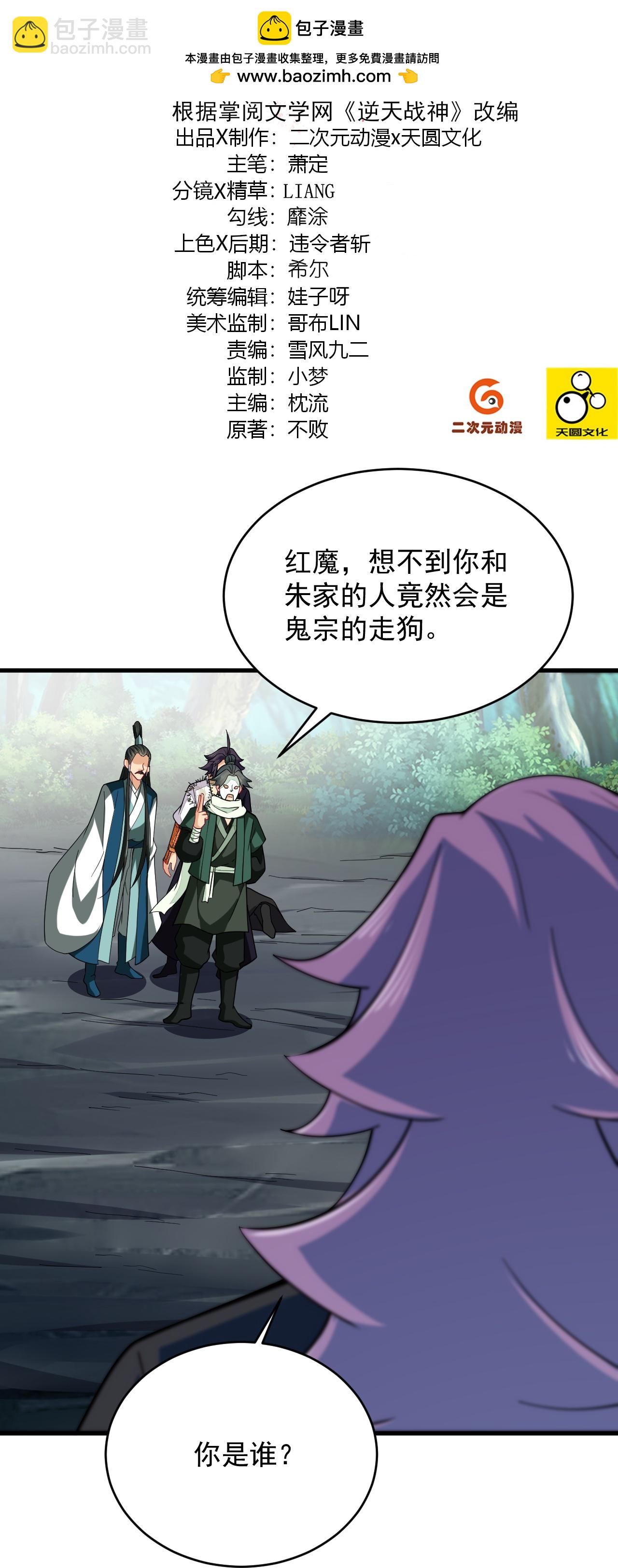 第392话 找上门的麻烦1