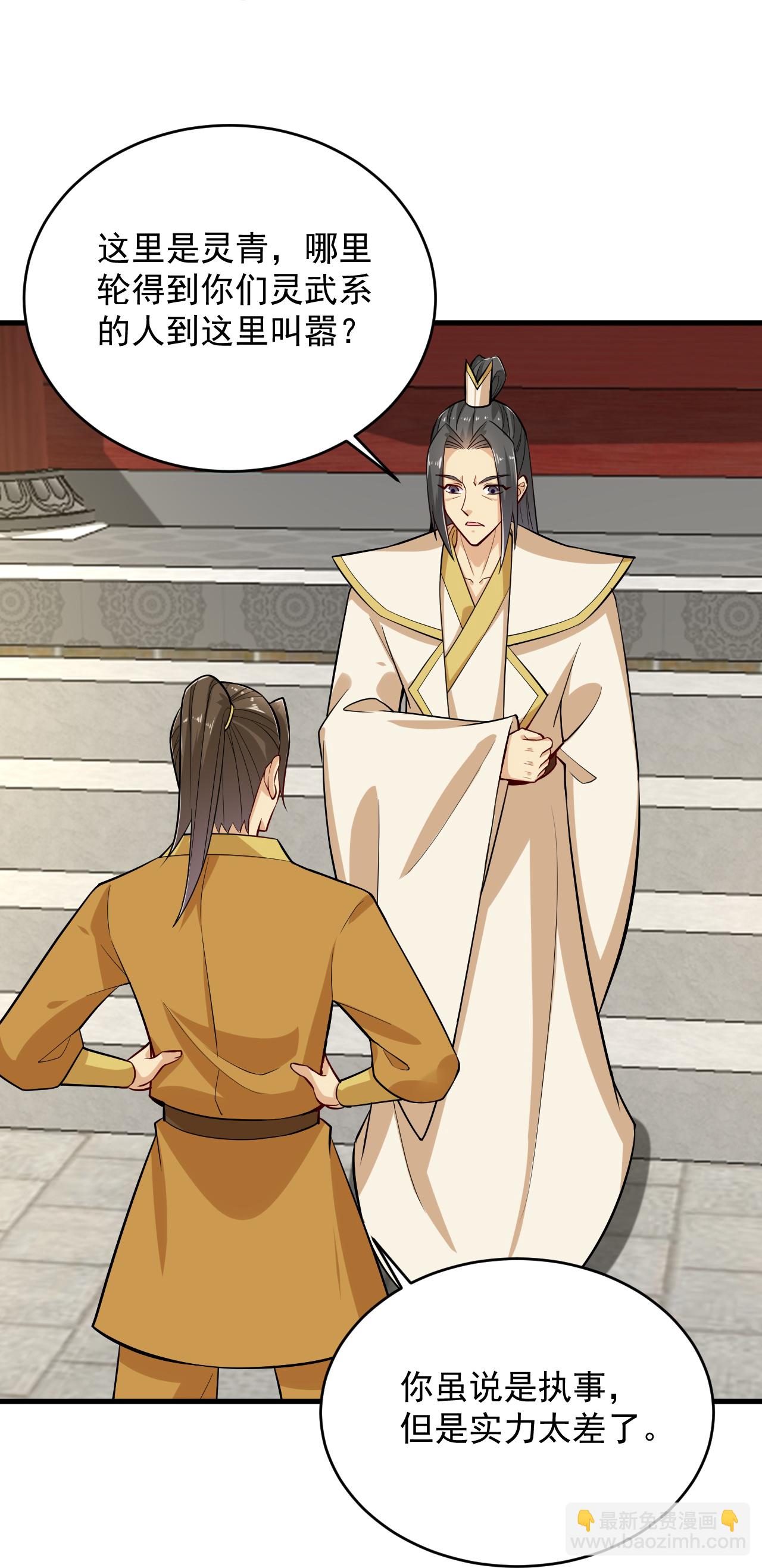 第392话 找上门的麻烦23