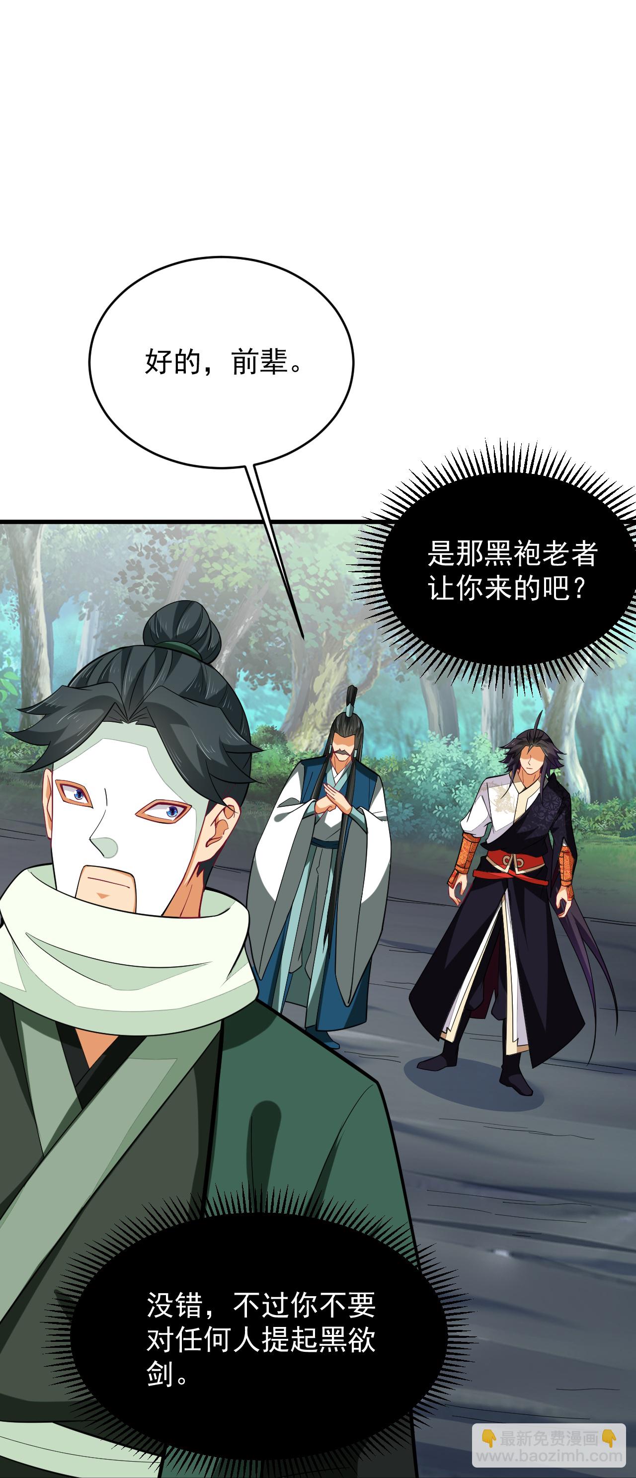 第392话 找上门的麻烦7