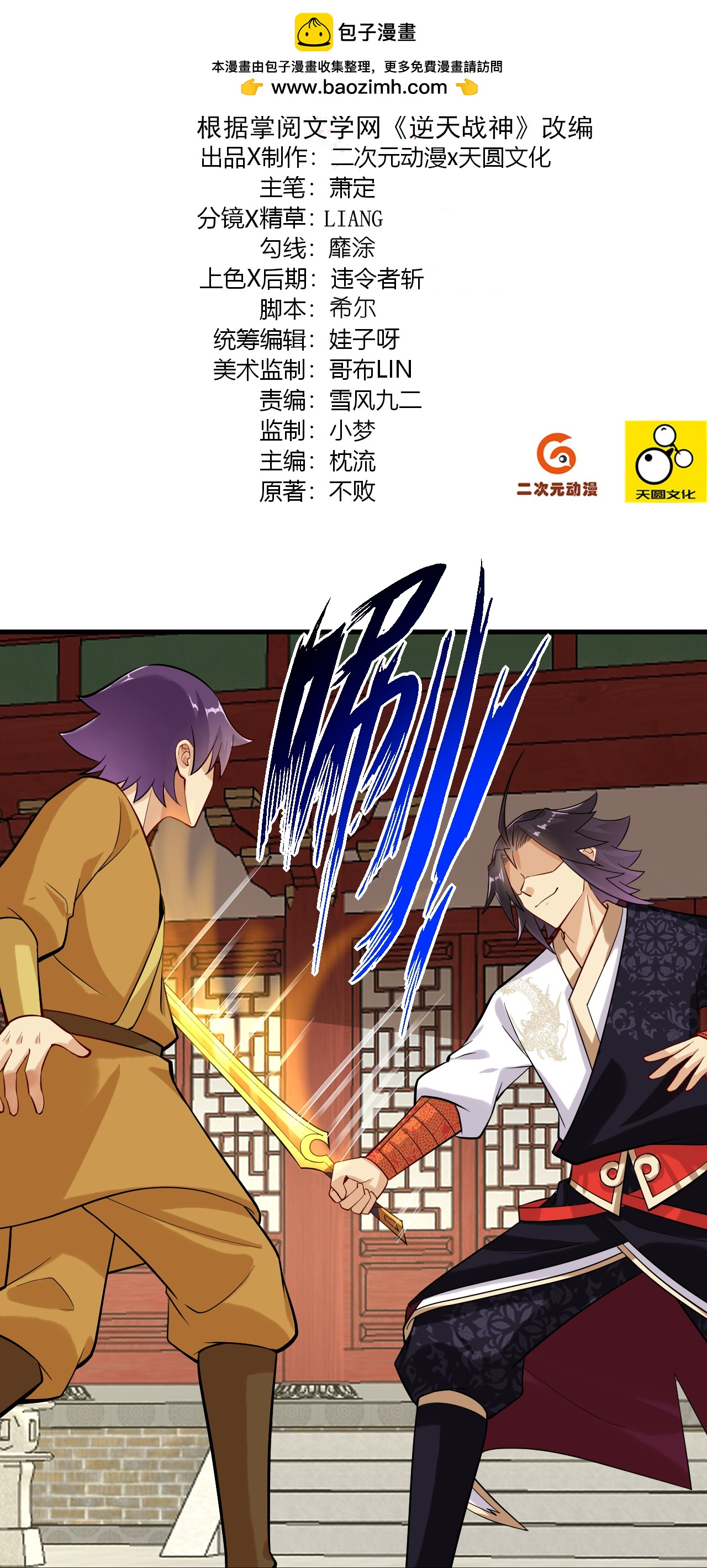 第393话 传话1