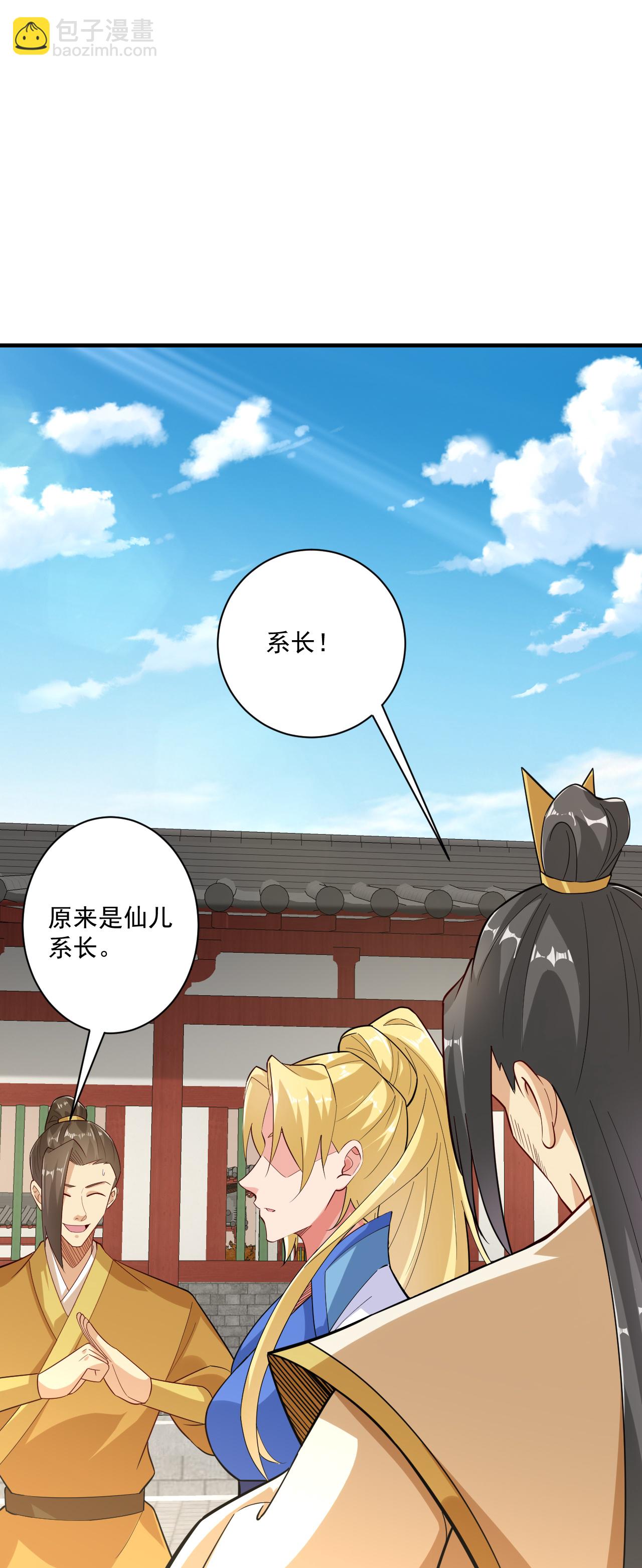 第393话 传话18