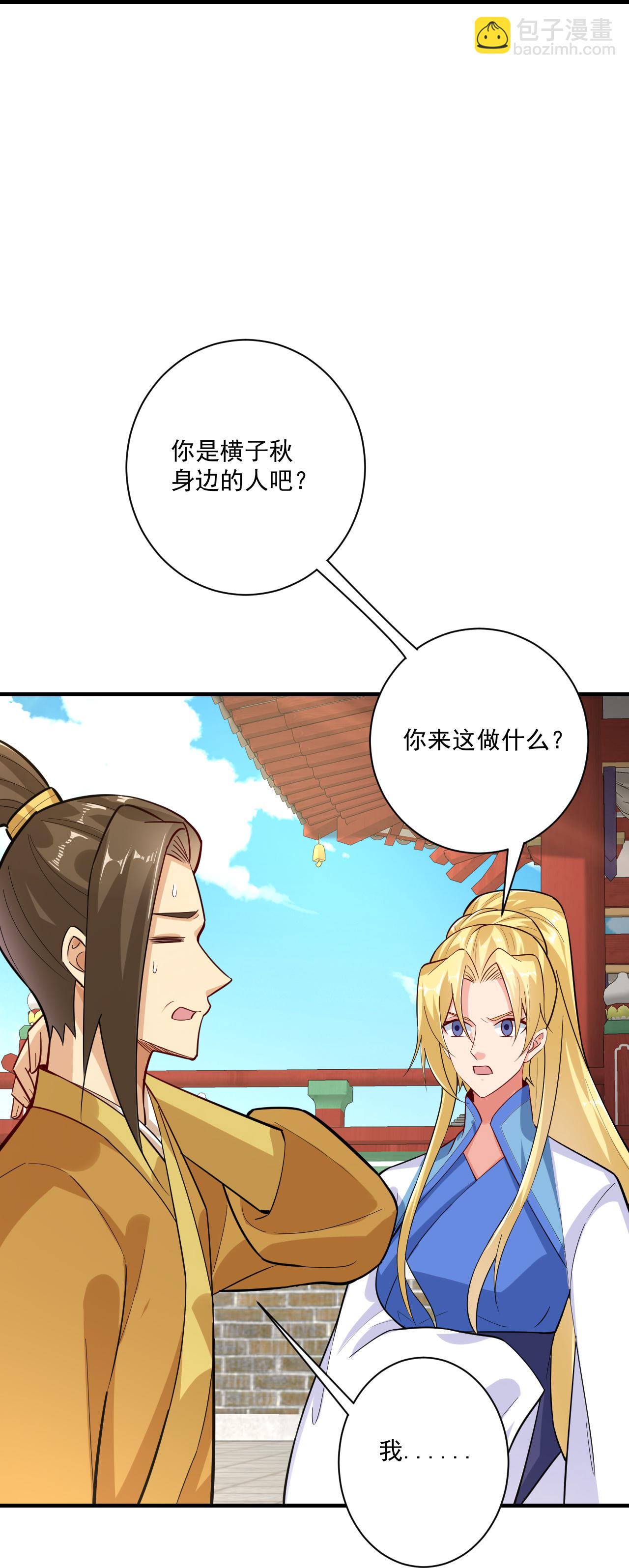 第393话 传话19