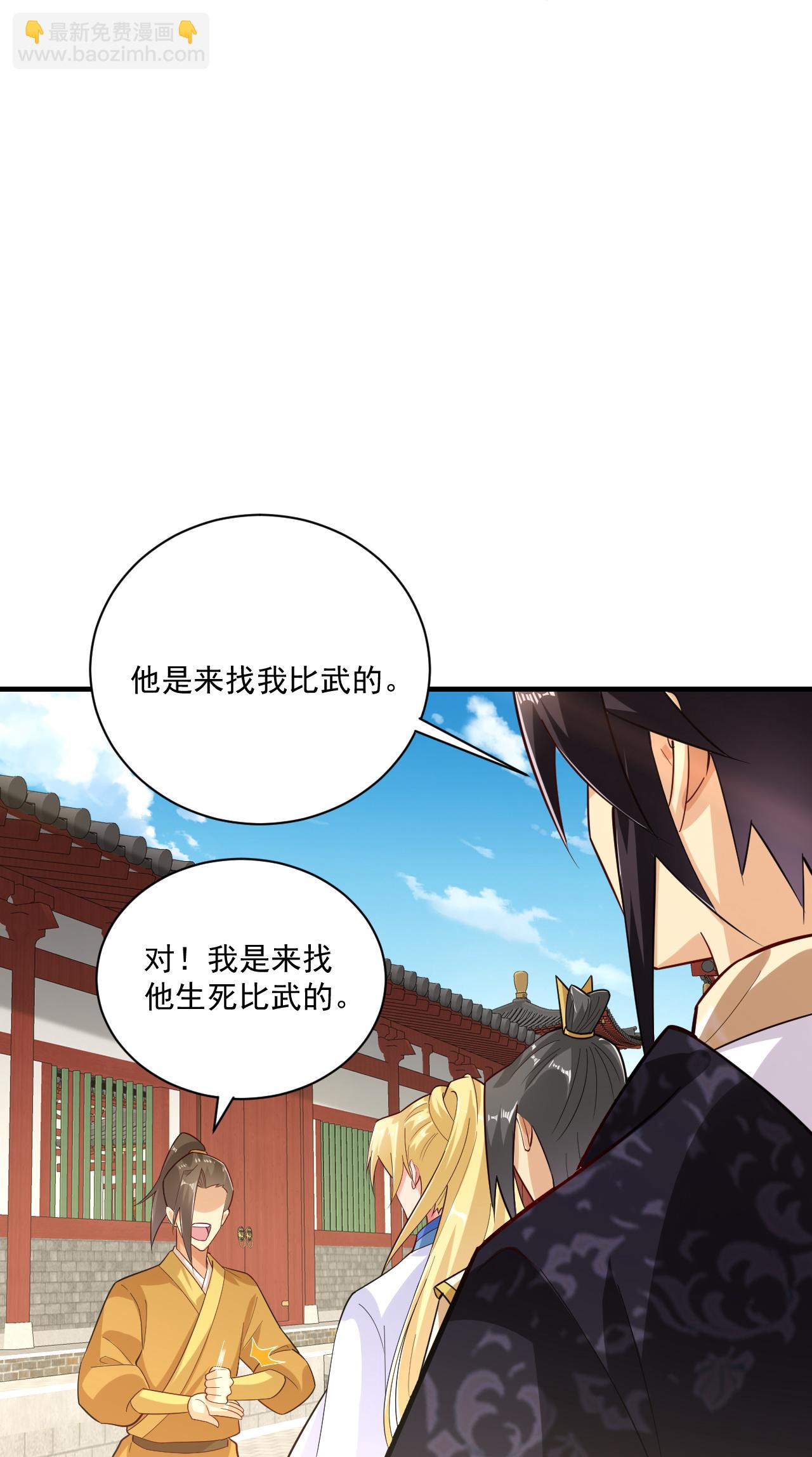 第393话 传话20