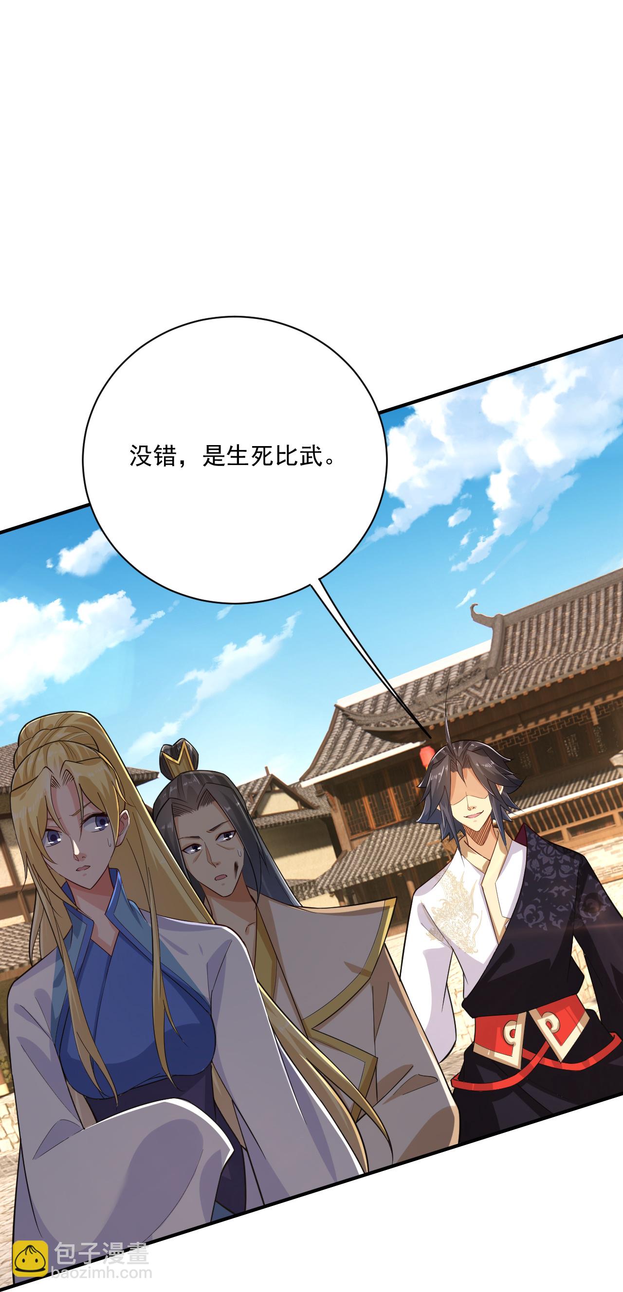 第393话 传话22