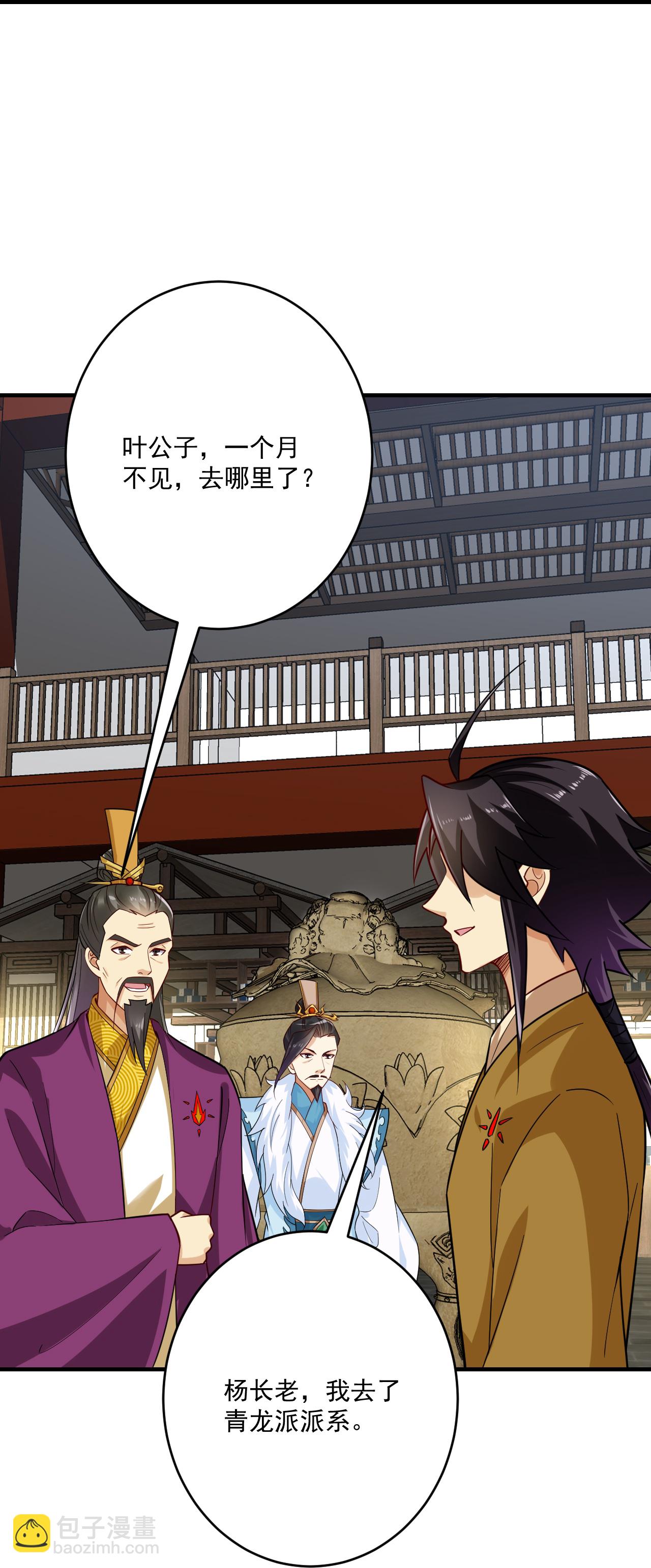 第394话 前往炼丹师公会17