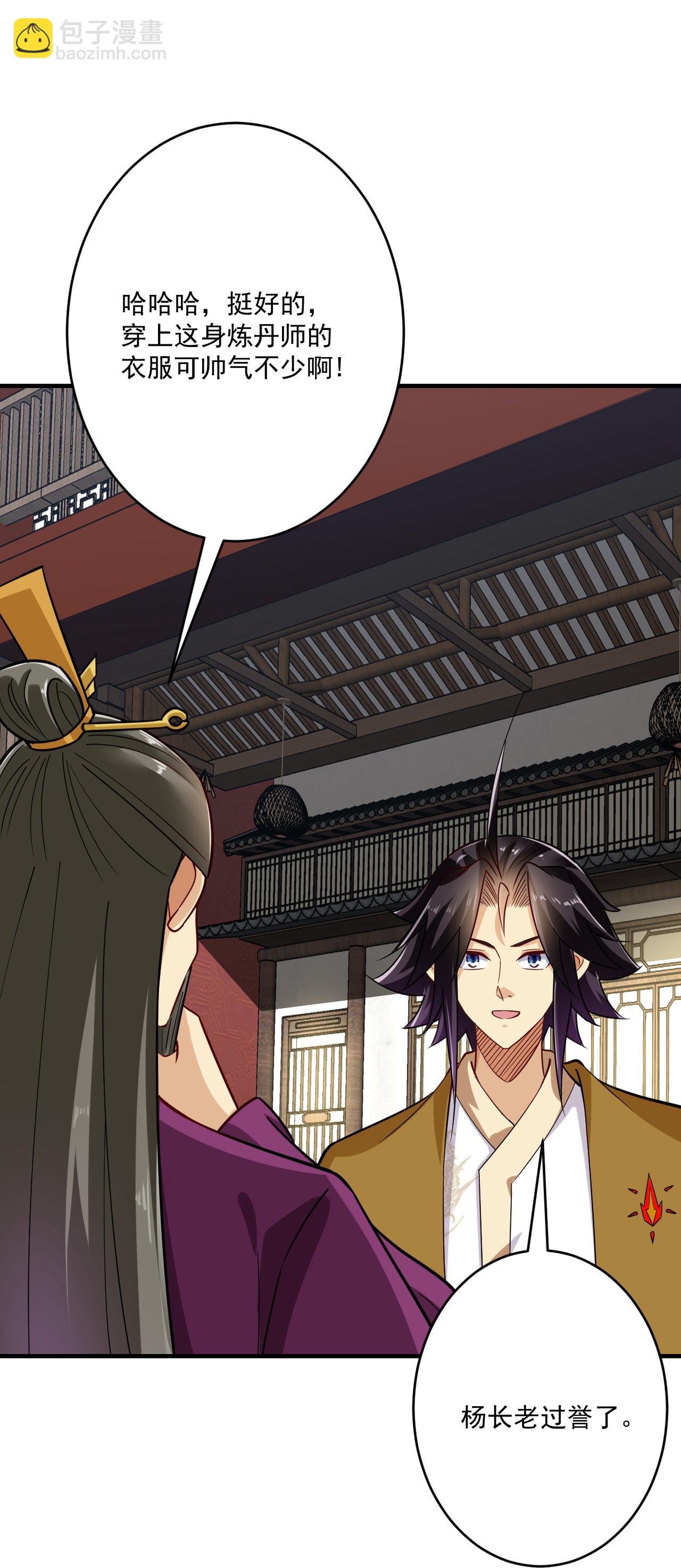 第394话 前往炼丹师公会18