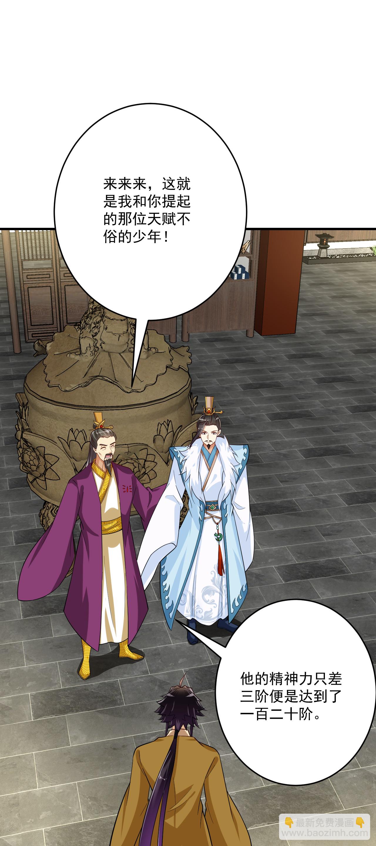 第394话 前往炼丹师公会19