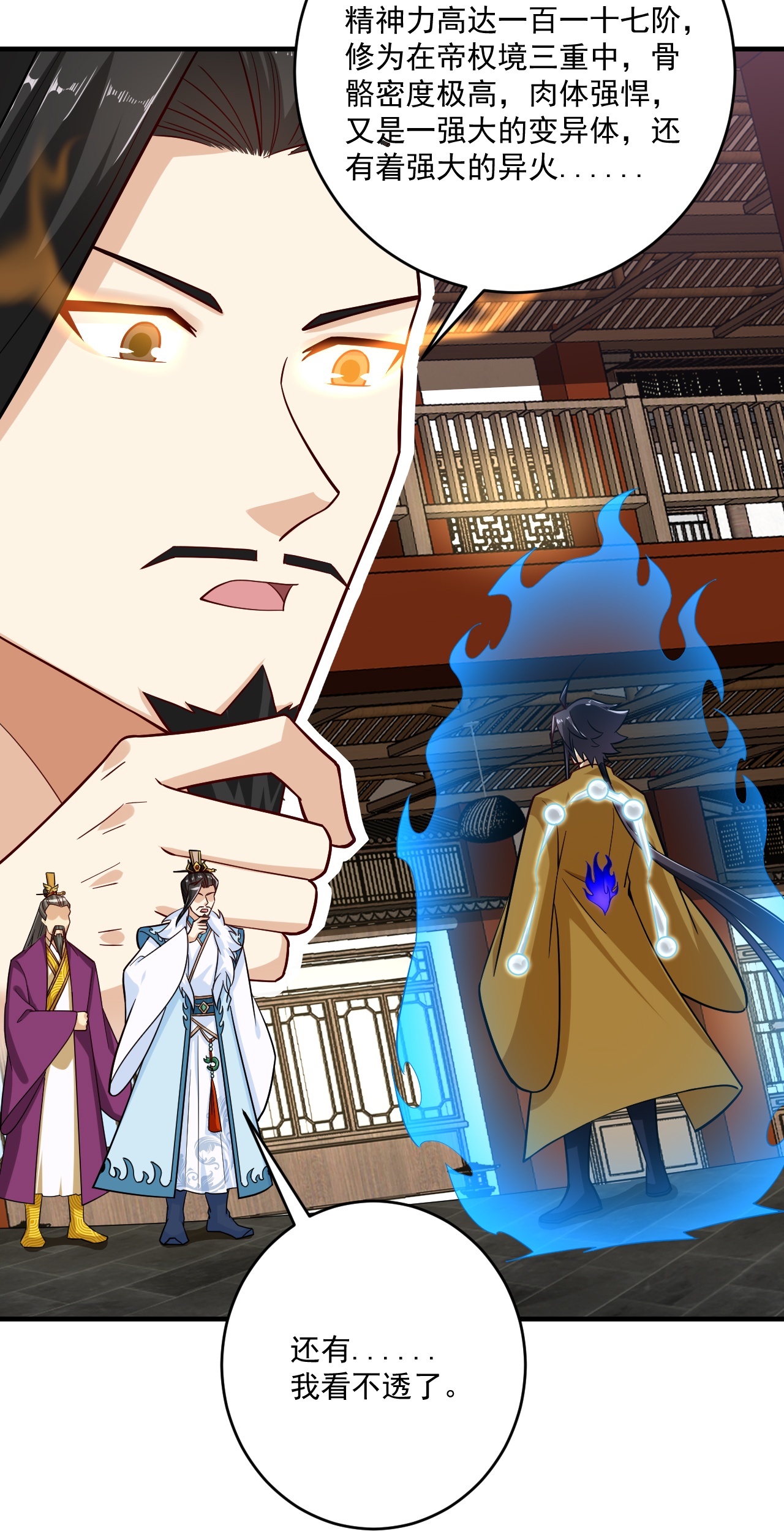 第394话 前往炼丹师公会22
