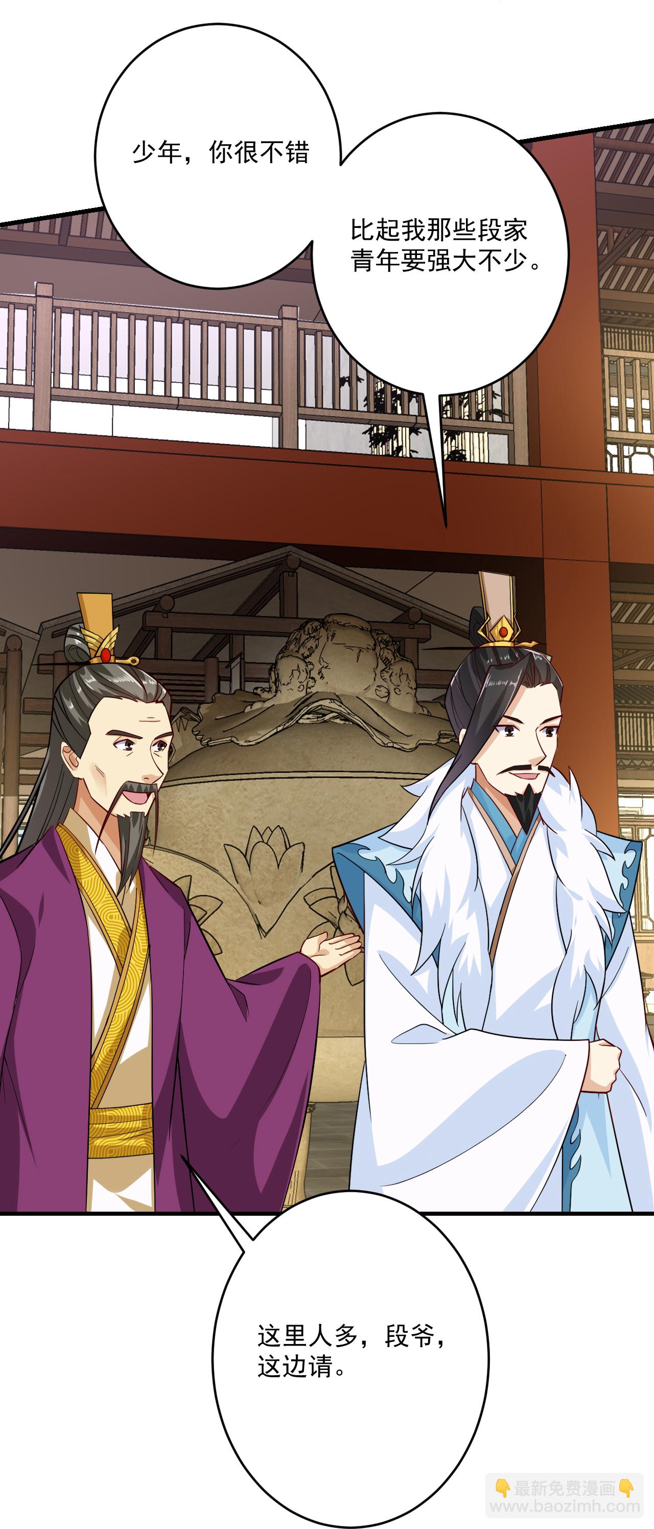 第394话 前往炼丹师公会24