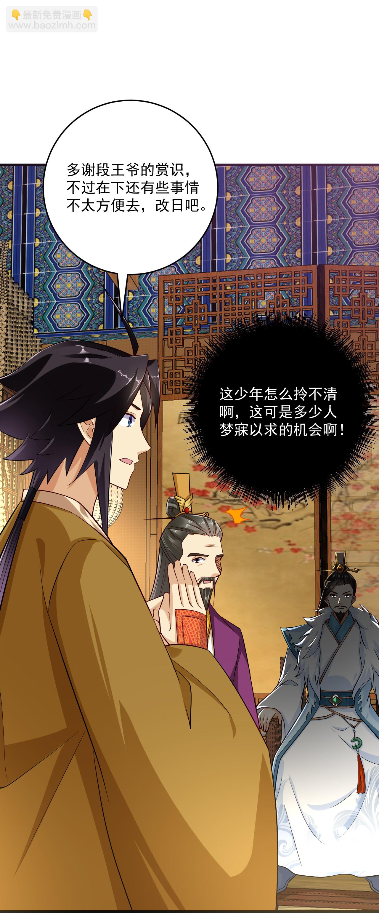 第394话 前往炼丹师公会30
