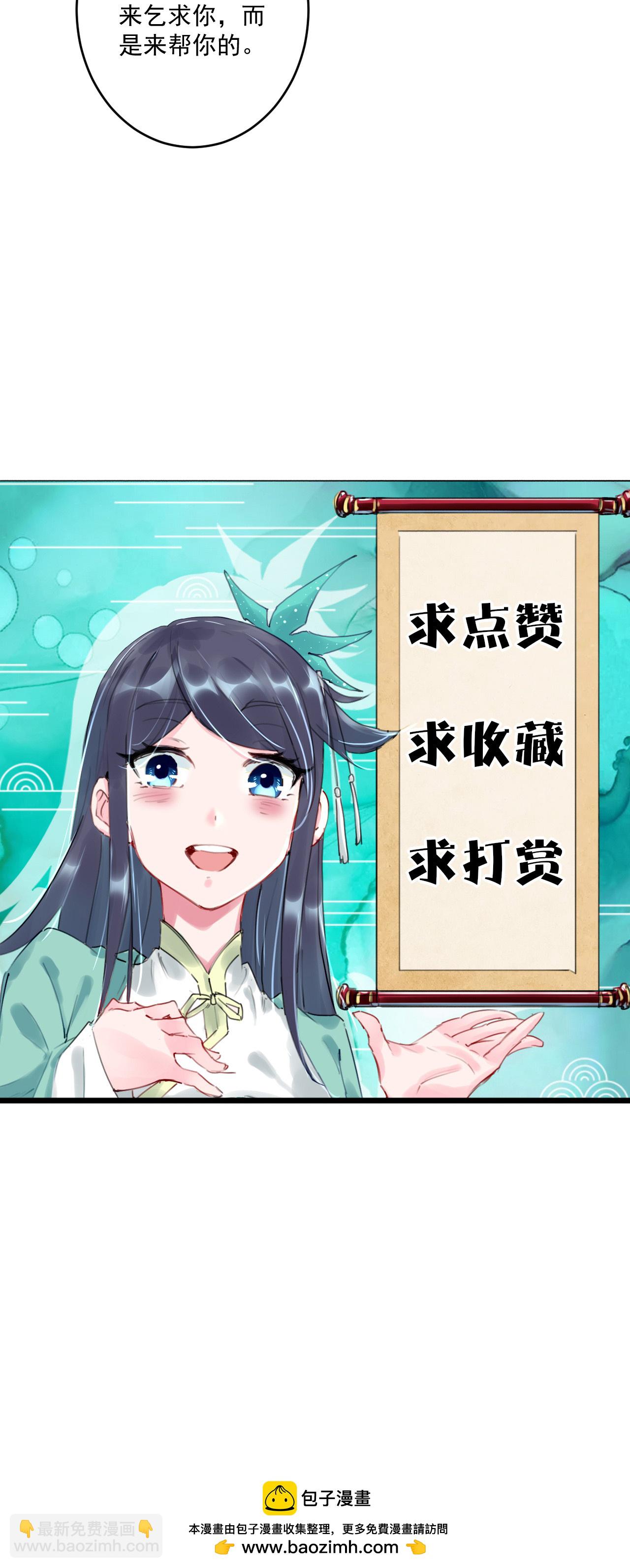 第394话 前往炼丹师公会33