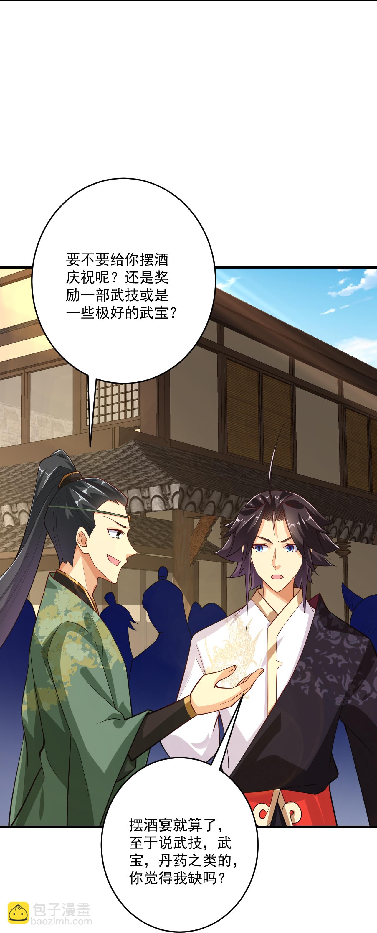 第394话 前往炼丹师公会4