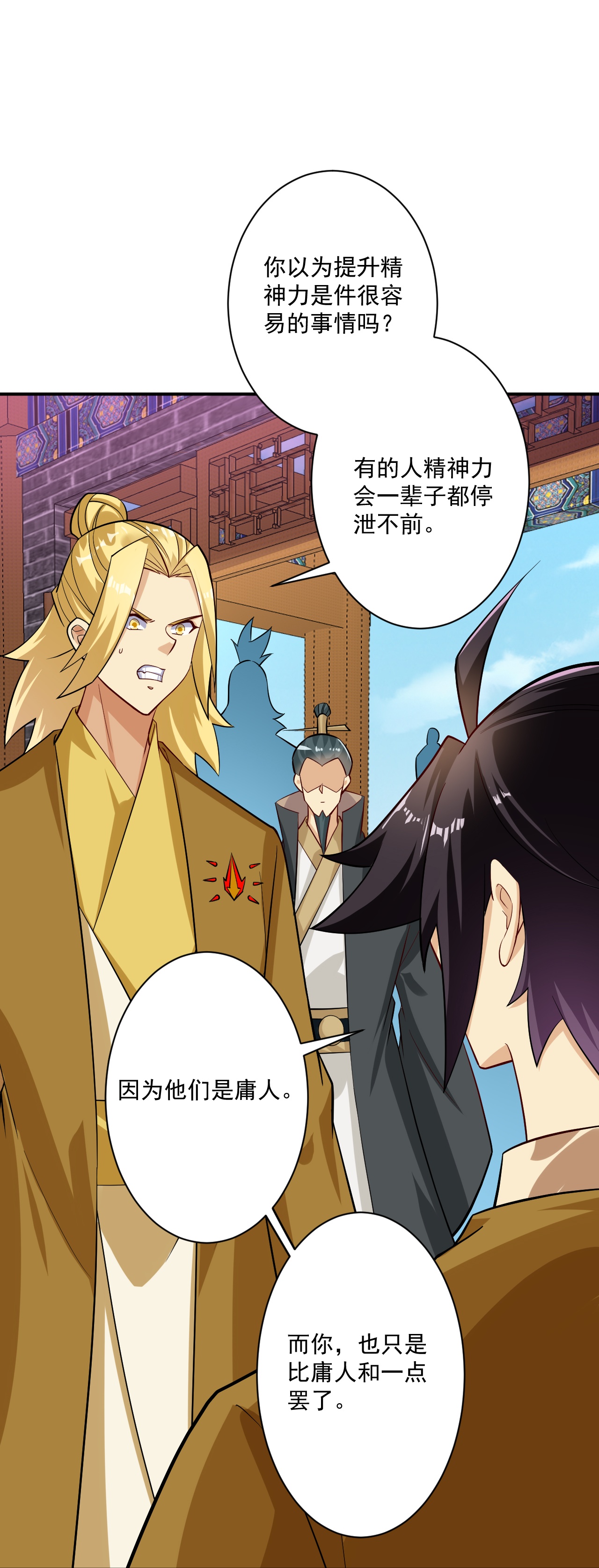 第395话 见招拆招14