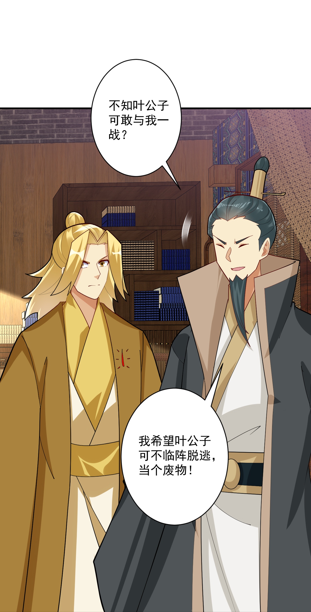 第395话 见招拆招30