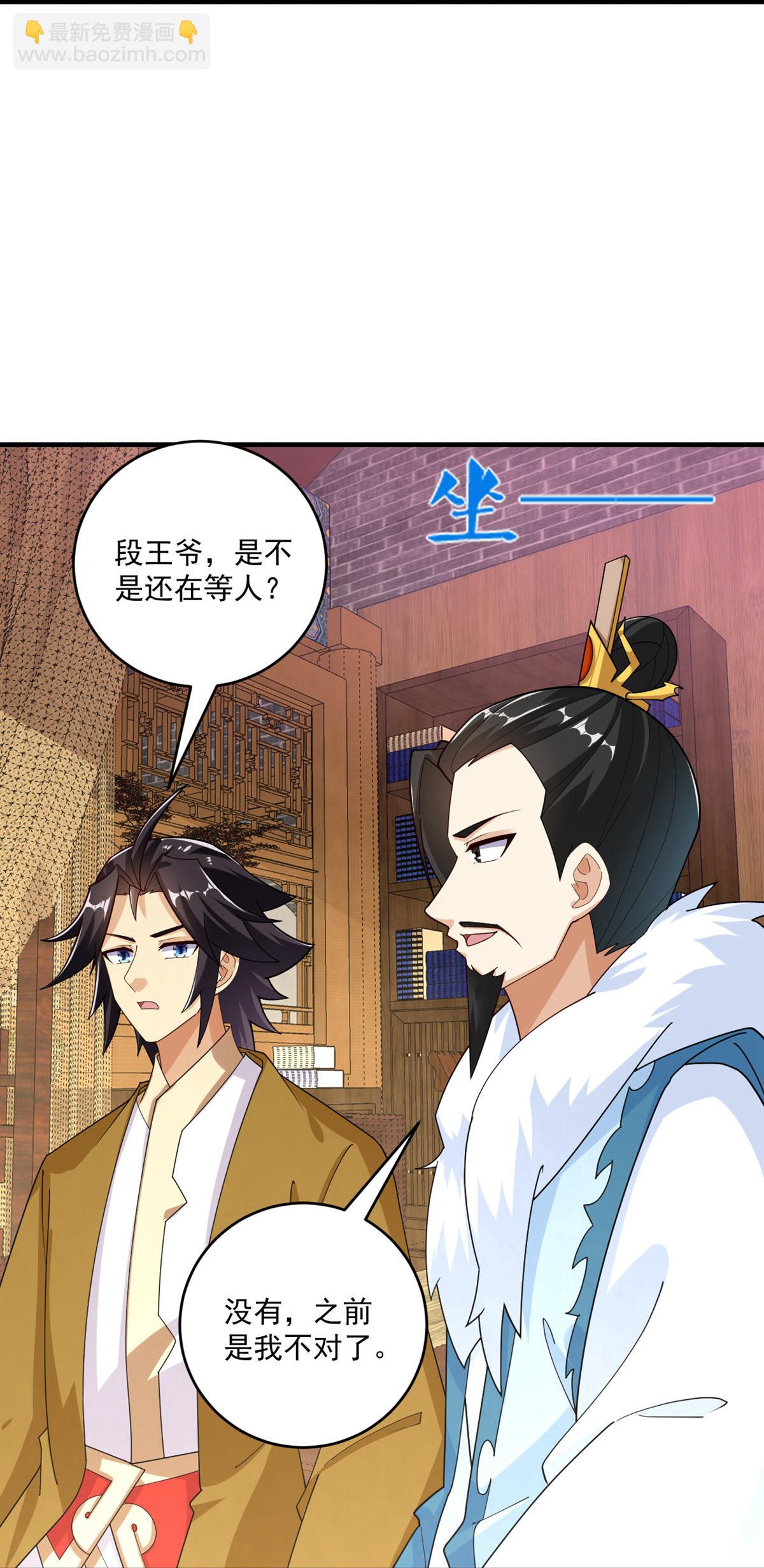 第396话 拒绝邀请12