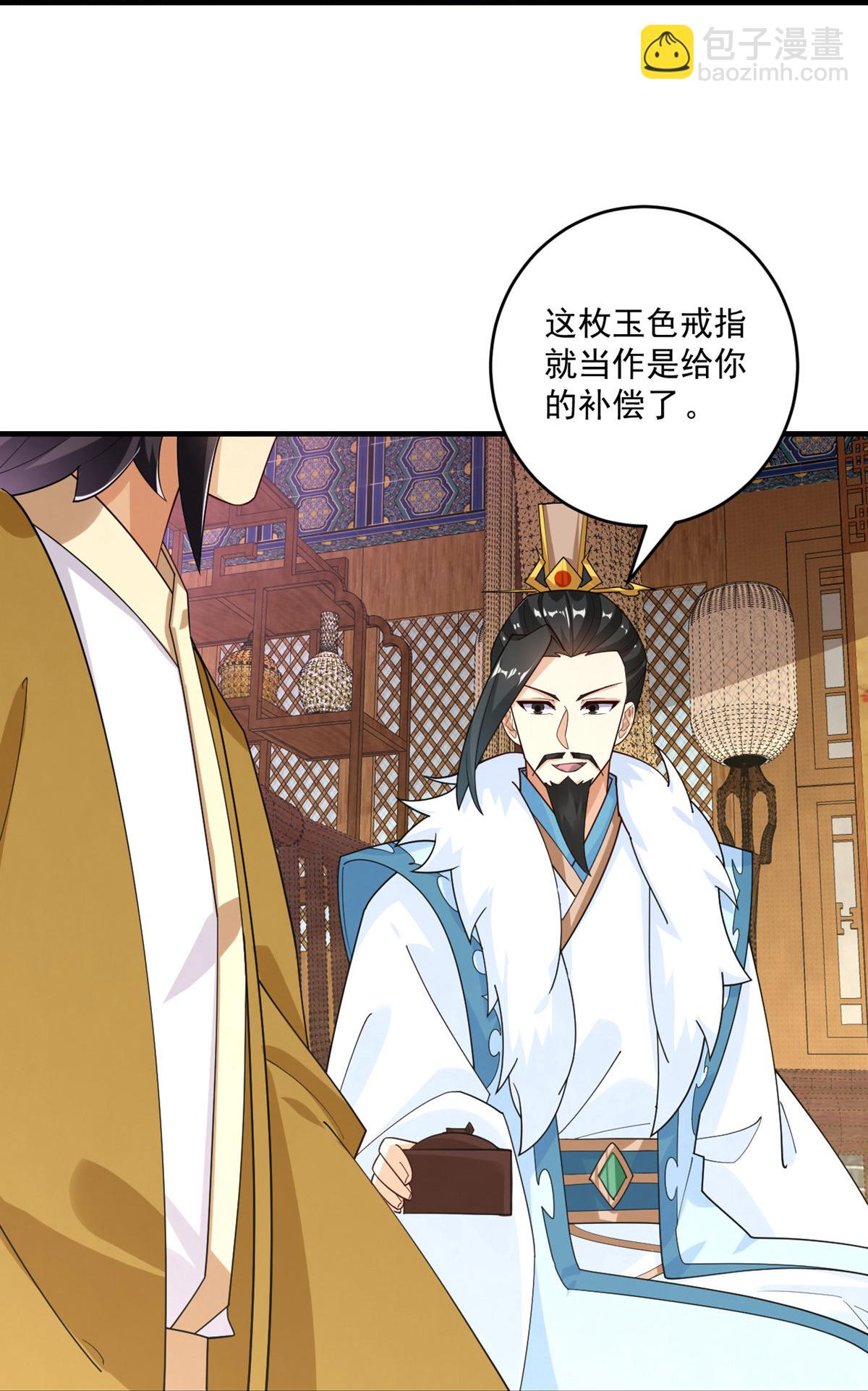 第396话 拒绝邀请13