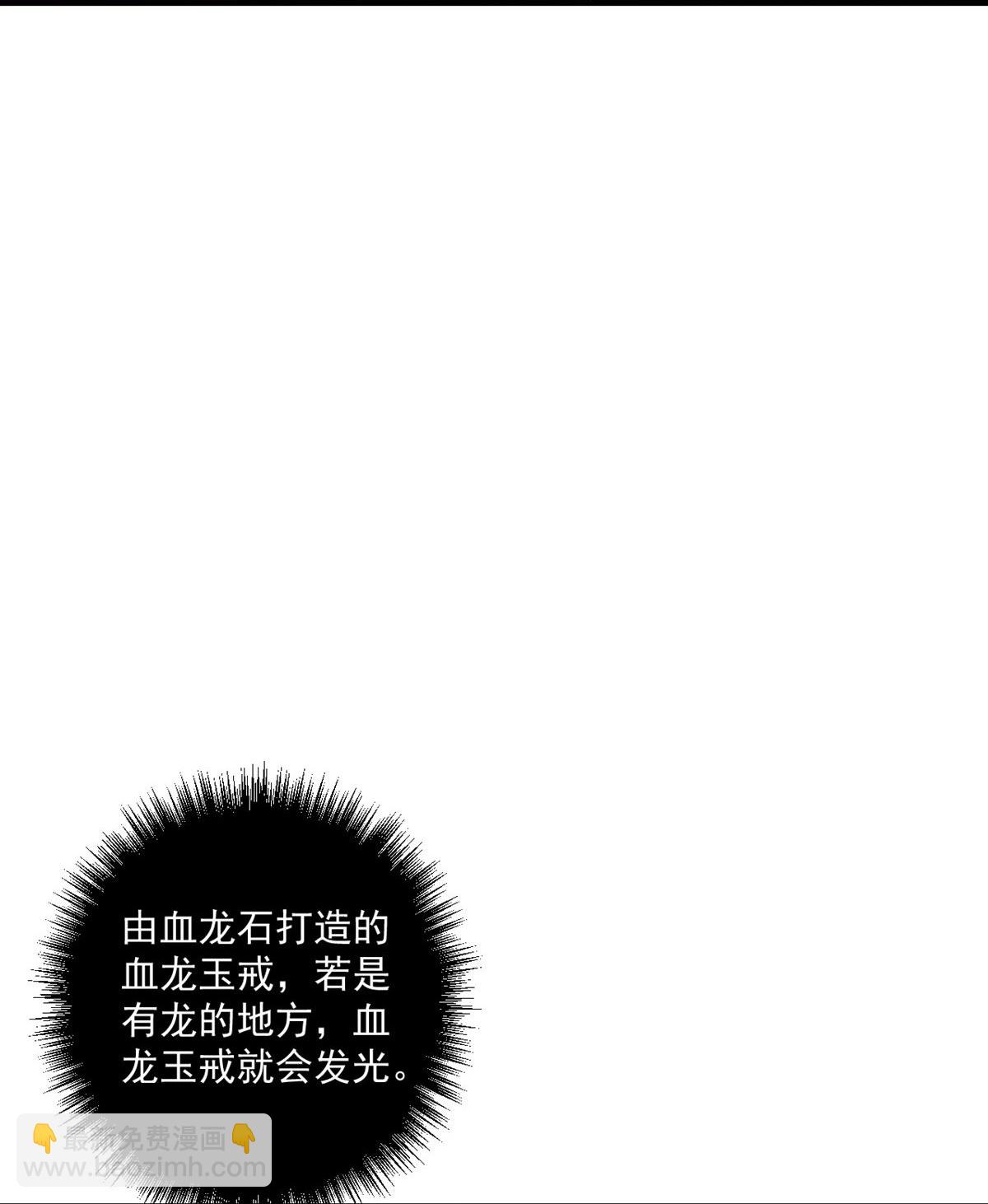 第396话 拒绝邀请14