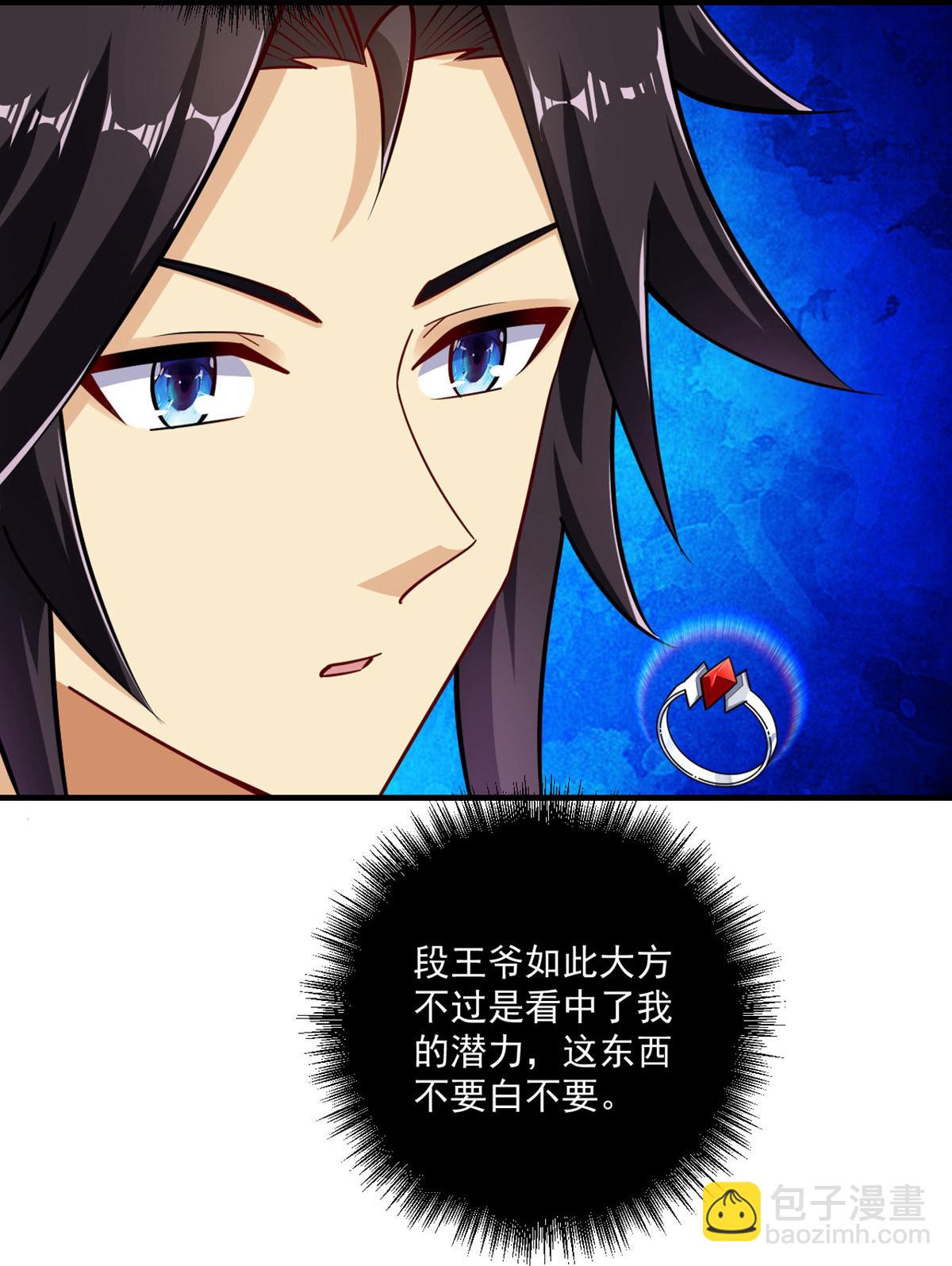 第396话 拒绝邀请15