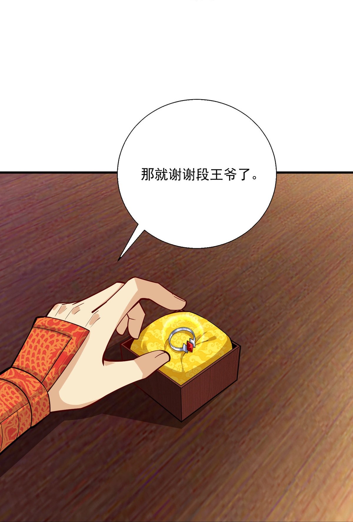第396话 拒绝邀请16