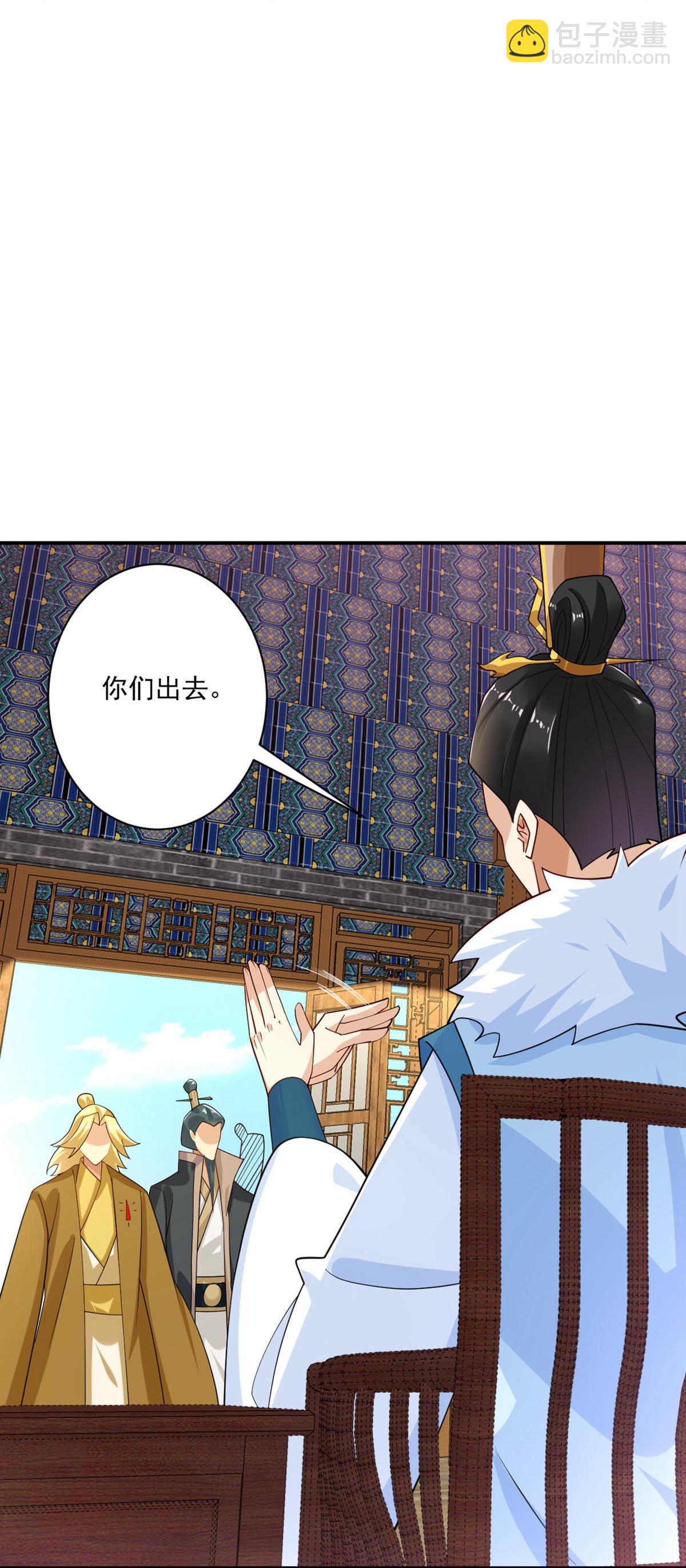 第396话 拒绝邀请2