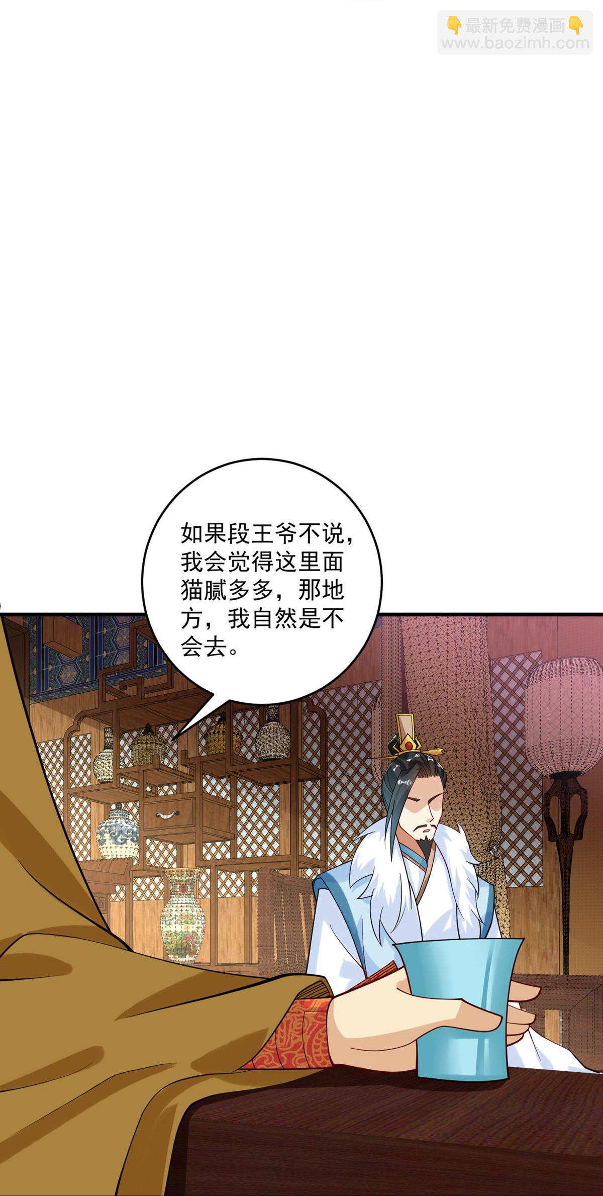 第396话 拒绝邀请21